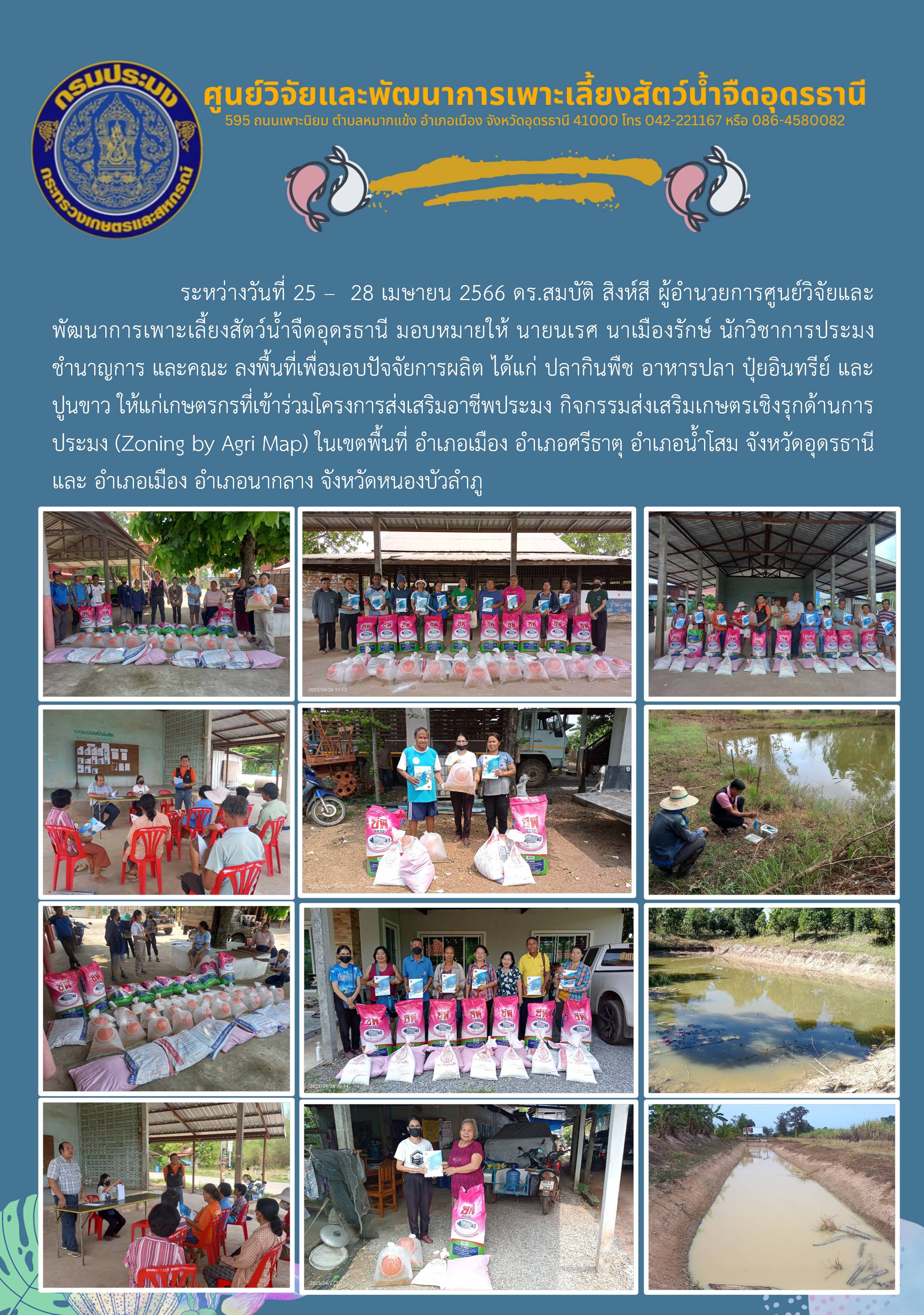 ข่าวประชาสัมพันธ์..คลิก
