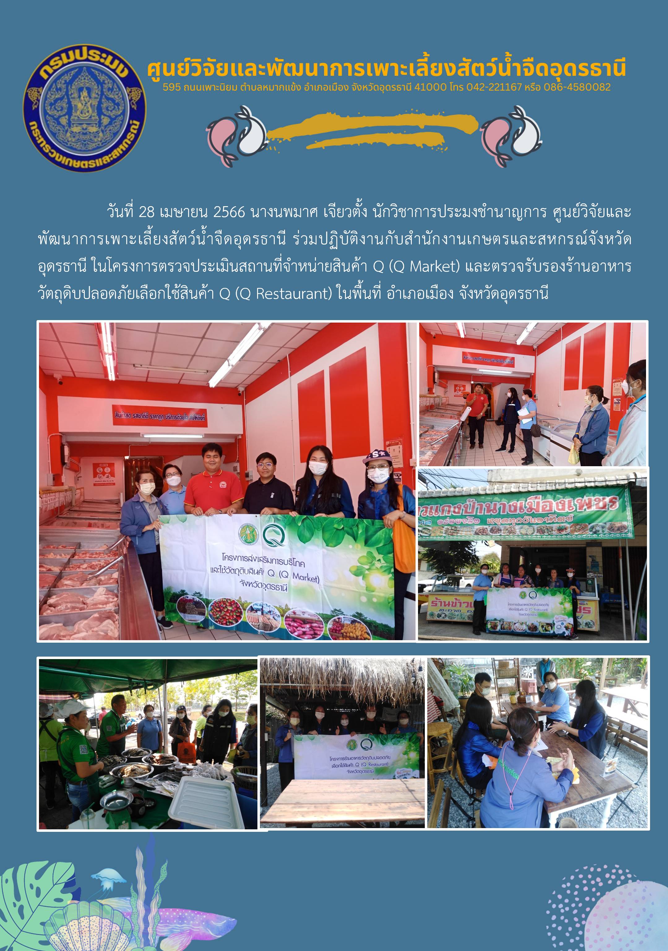 ข่าวประชาสัมพันธ์..คลิก
