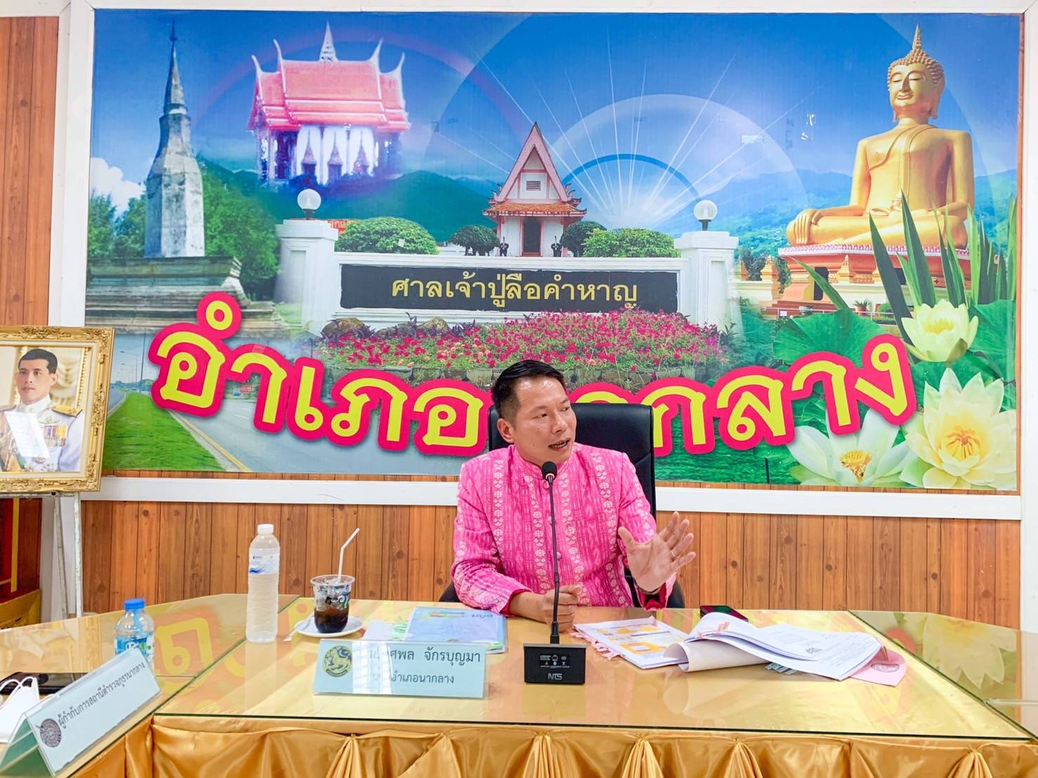 วันที่ 2 มกราคม 2566  นายเมธา ตาลเหล็ก ประมงอำเภอนากลาง เข้าร่วมประชุมหัวหน้าส่วนราชการ หัวหน้าหน่วยงานรัฐวิสาหกิจ ผู้บริหารองค์กรปกครองส่วนท้องถิ่น ผู้บริหารสถานศึกษา กำนัน ครั้งที่ 4/2566 ประจำเดือน เมษายน 2566..คลิก