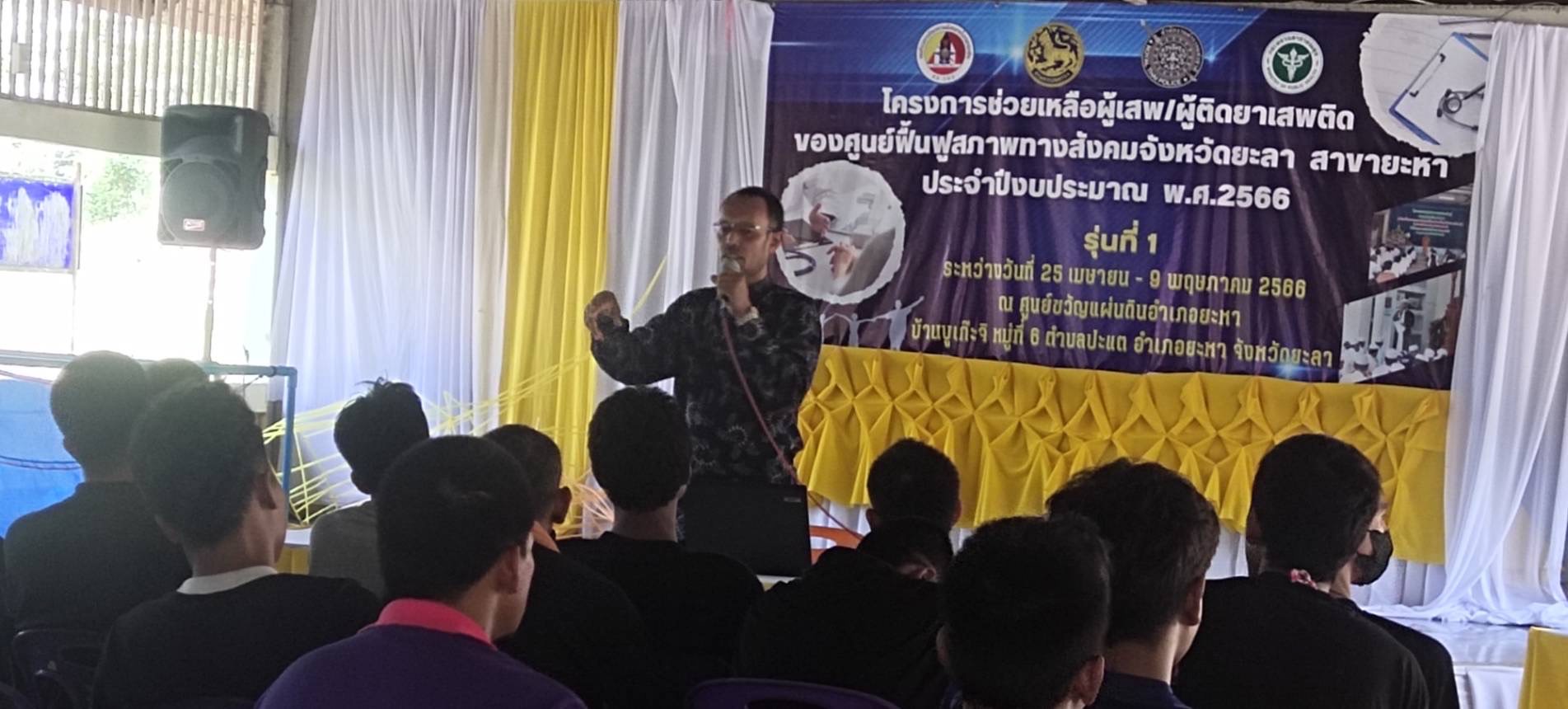 บรรยายให้ความรู้เกี่ยวกับการช่วยเหลือ การส่งเสริมอาชีพ ผู้เสพ/ผู้ติดยาเสพติด..คลิก