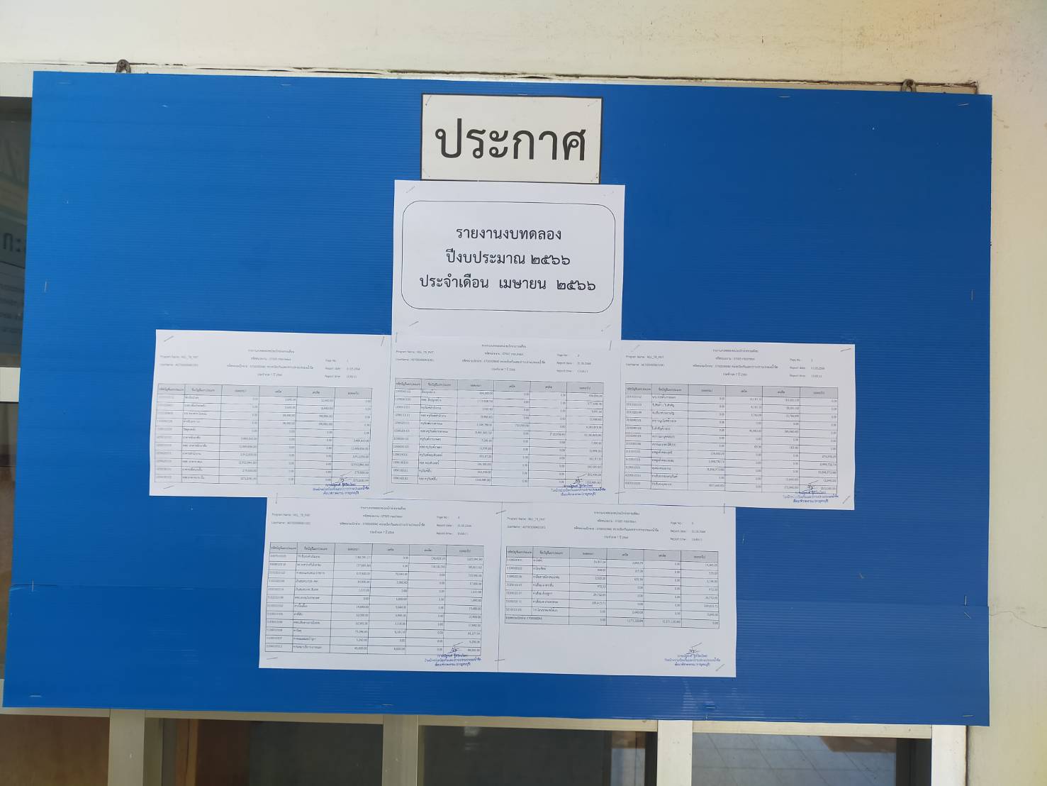 รายงานงบทดลอง ปีงบประมาณ2566 ประจำเดือน เมษายน 2566