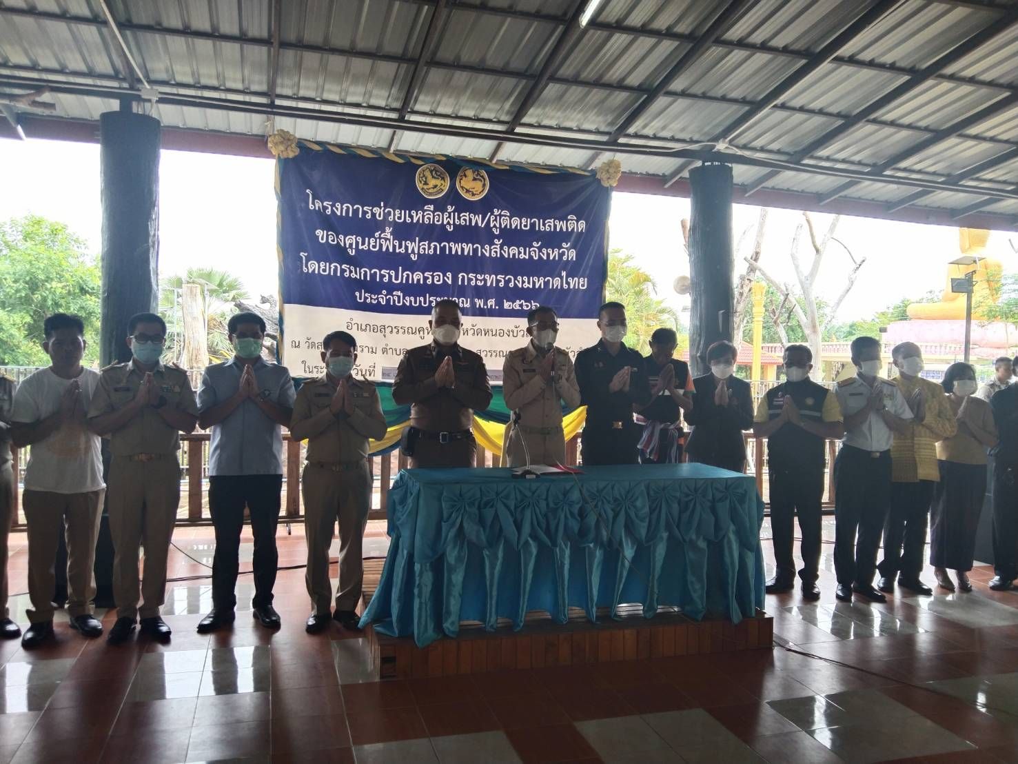 วันที่ 8 พฤษภาคม 2566  นายสมมิตร ธรรมมิยะ ประมงอำเภอสุวรรณคูหา ร่วมพิธีปิดโครงการช่วยเหลือผู้เสพ/ผู้ติดยาเสพติดของศูนย์ฟื้นฟูสภาพทางสังคมอำเภอสุวรรณคูหา รุ่นที่ 3 จำนวน 52 ราย โดย ส.ต.ต. ชัยวัฒน์ อินอ่อน นายอำเภอสุวรรณคูหา เป็นประธานฯ..คลิก
