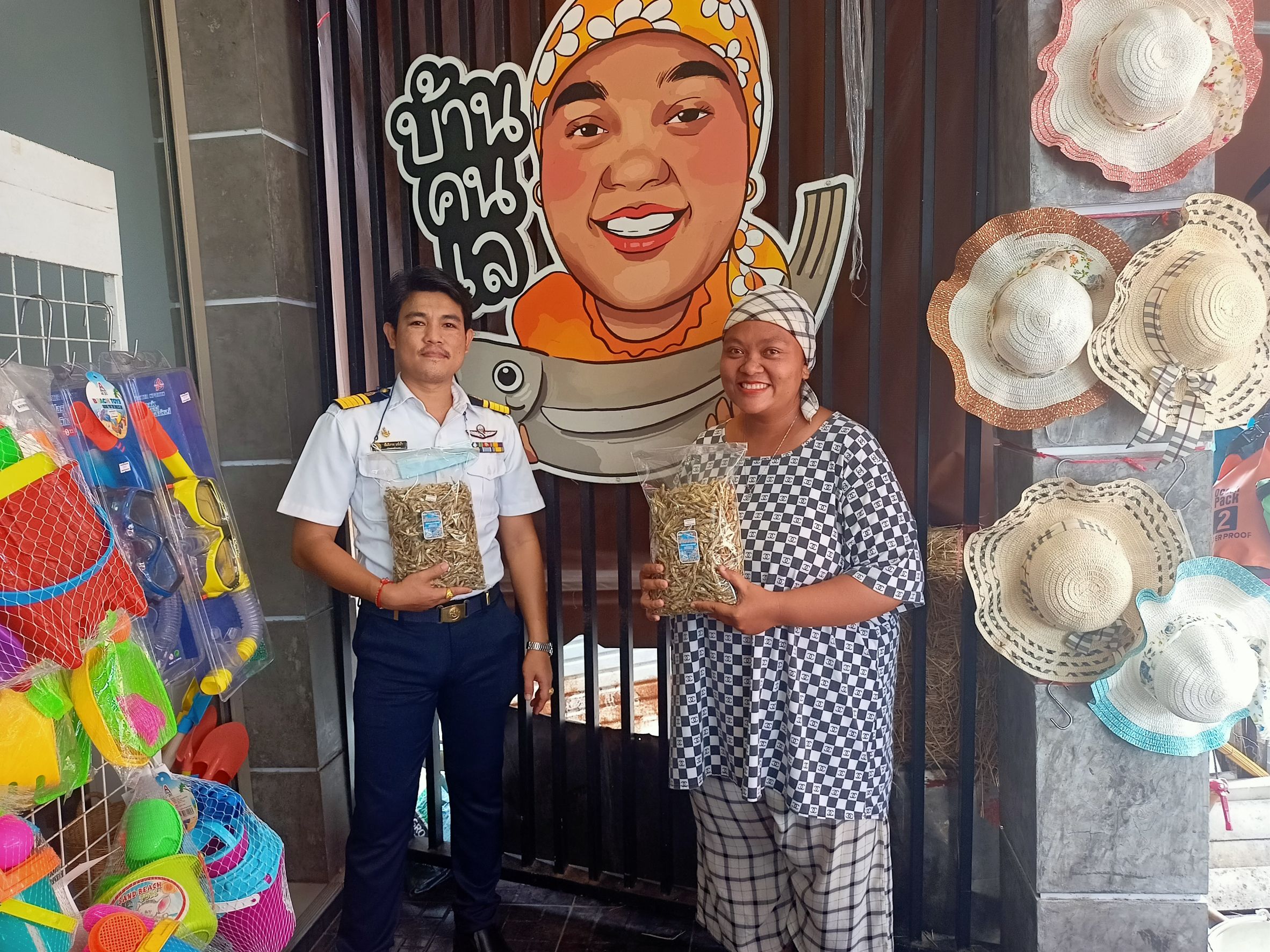 ประชาสัมพันธ์