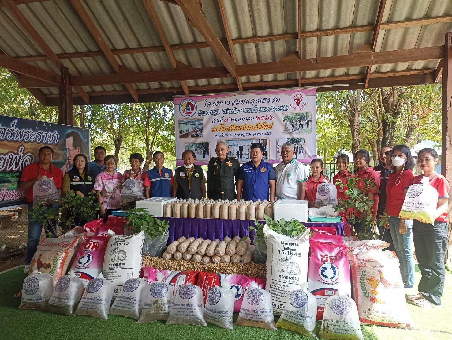 กิจกรรมส่งมอบโครงการชุมชนร่วมใจเกษตรเพื่ออาหารกลางวันร่วมกับกองอำนวยการรักษาความมั่นคงภายในจังหวัดสระแก้ว..คลิก