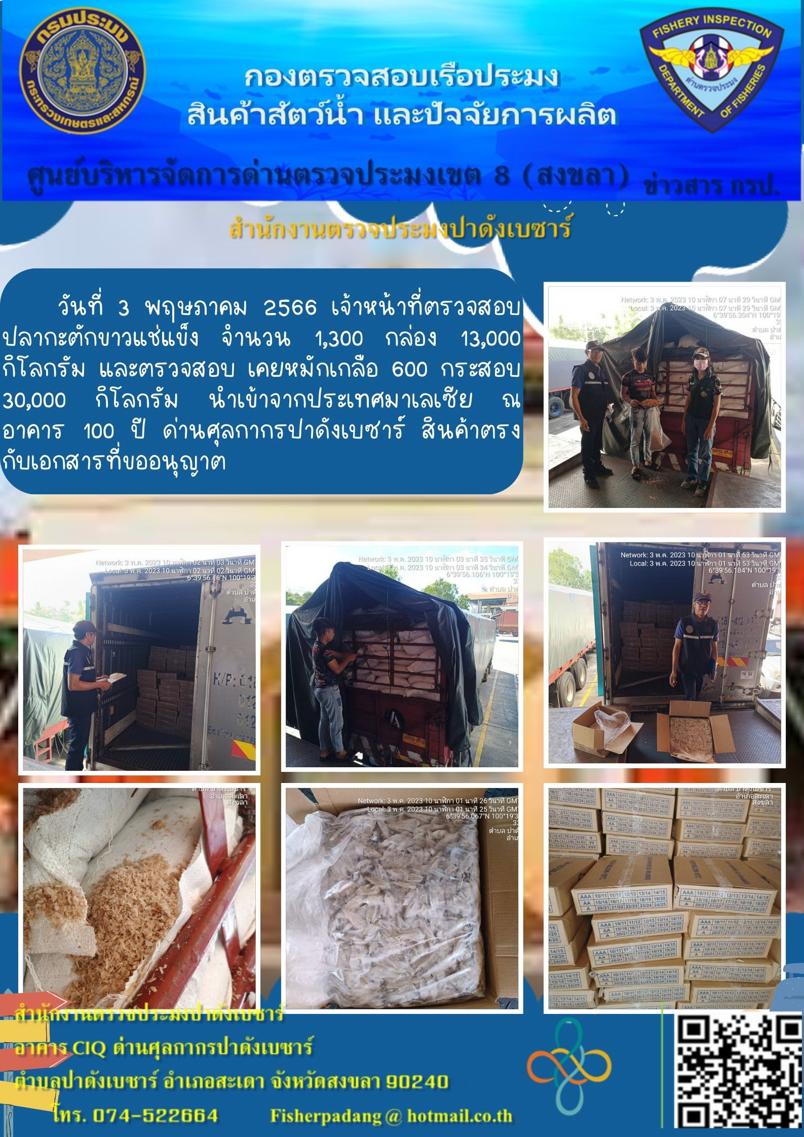 รูป ประกอบบทความ10