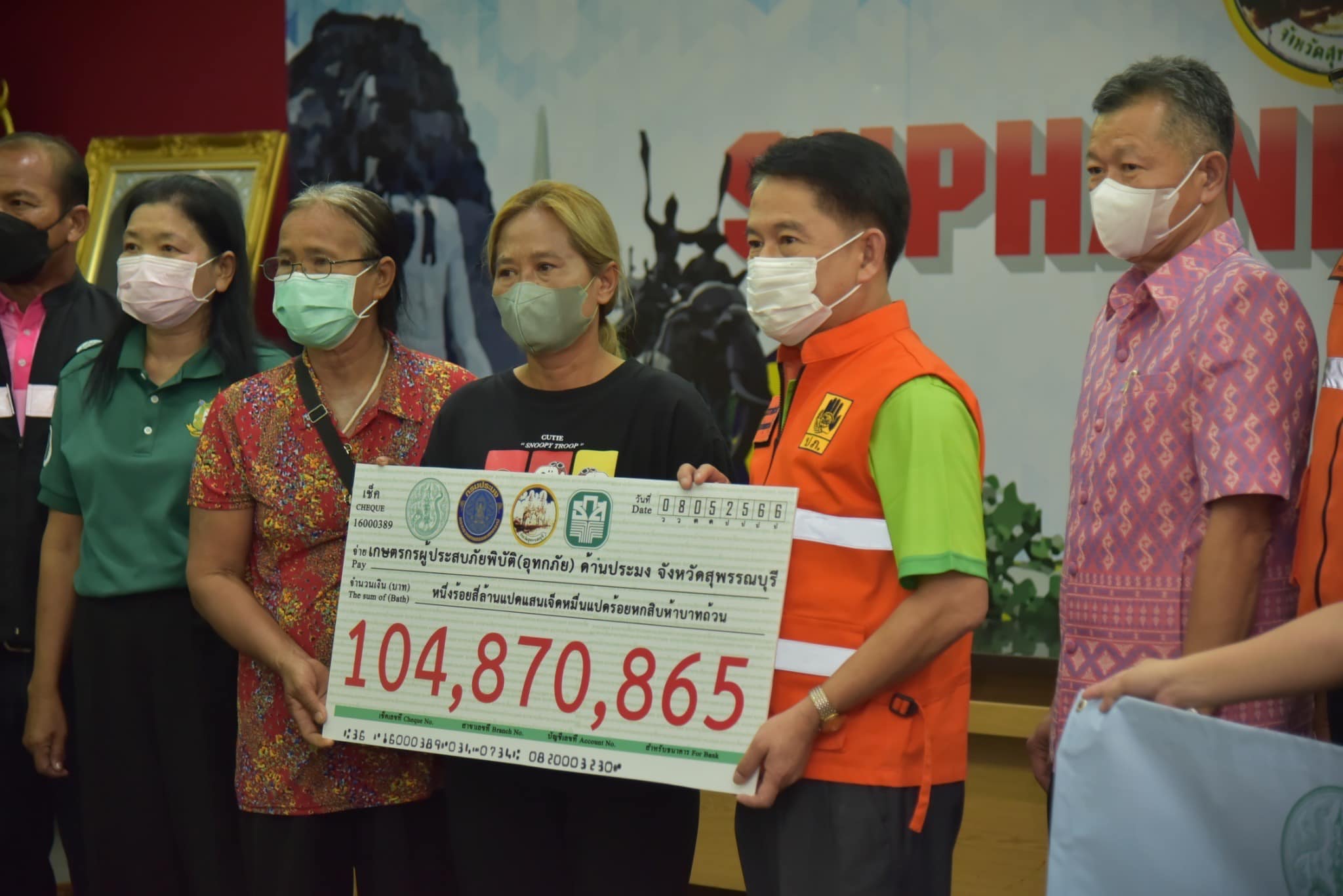 จังหวัดสุพรรณบุรี จ่ายเงินช่วยเหลือเกษตรกรผู้ประสบภัยพิบัติฉุกเฉิน (ด้านประมง) จำนวน 2,757 ราย วงเงิน 104 ล้านบาทเศษ..คลิก