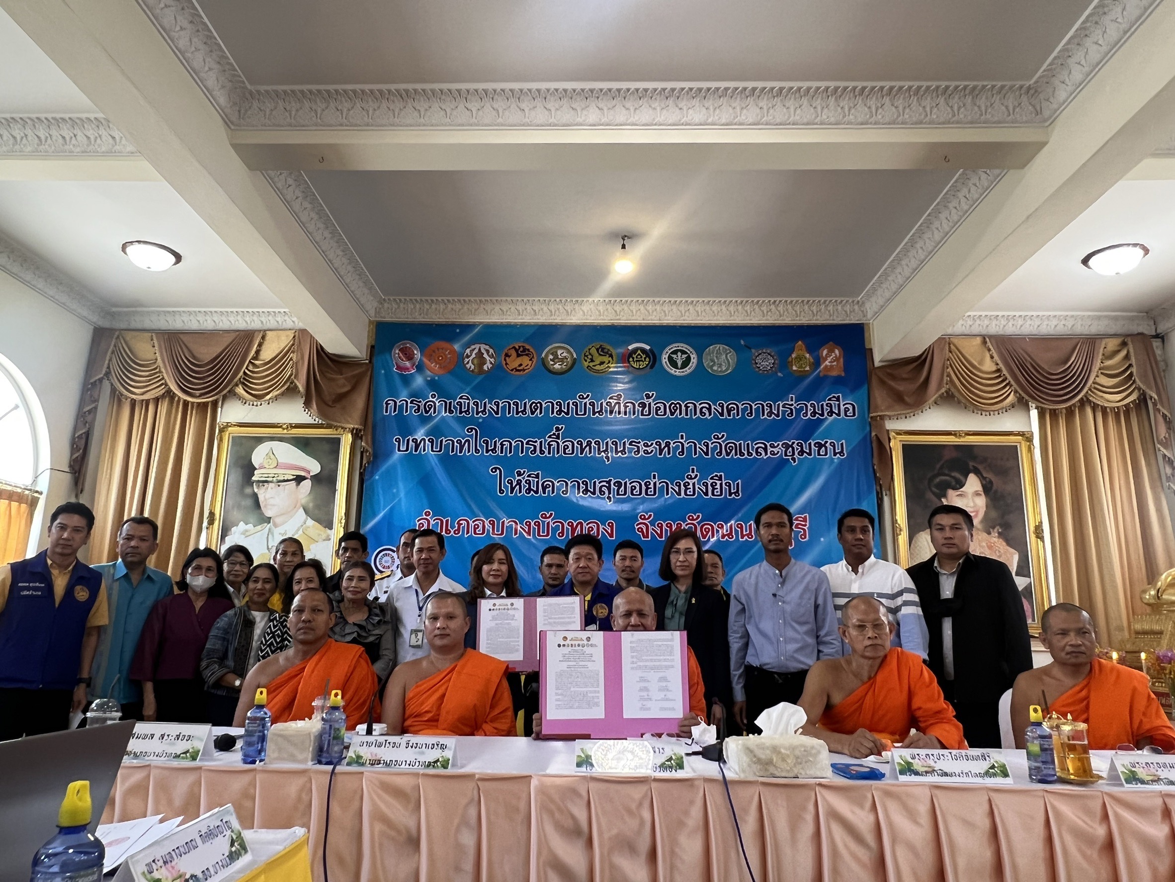 (อ.บางบัวทอง) โครงการอำเภอบำบัดทุกข์บำรุงสุขแบบบูรณาการอย่างยั่งยืน โครงการ หนึ่ง ตำบล หนึ่งหมู่บ้านยั่งยืน (Sustainable Village)..คลิก