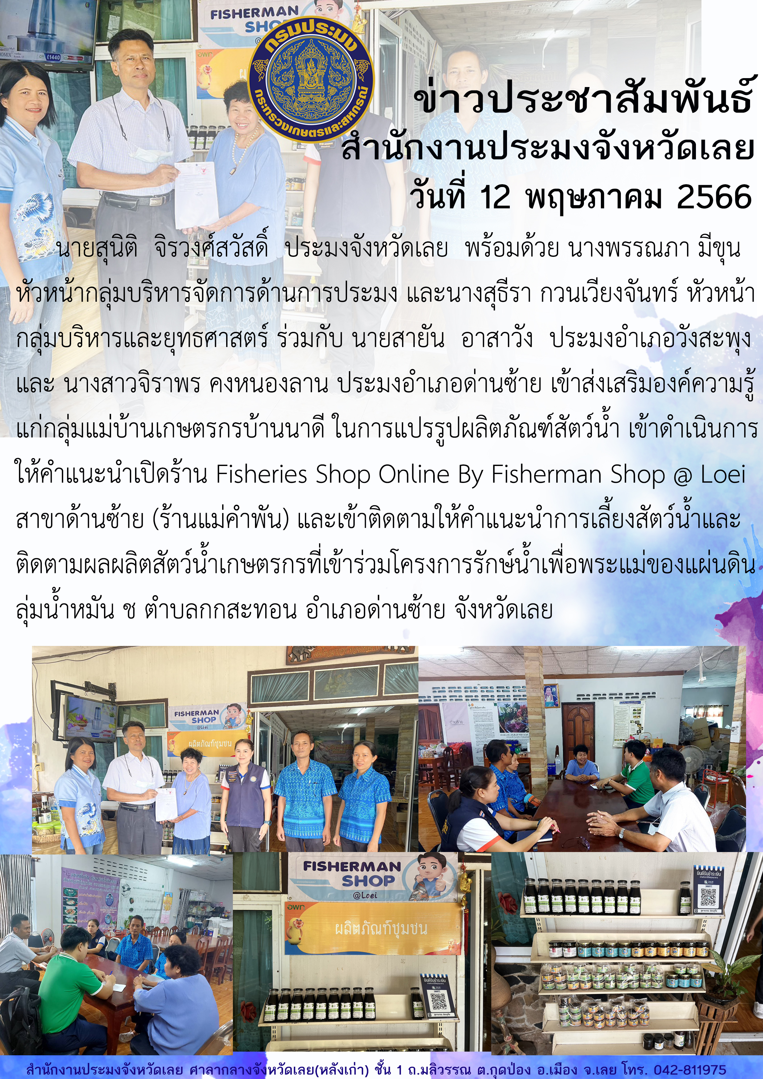 ส่งเสริมองค์ความรู้แก่กลุ่มแม่บ้านเกษตรกรบ้านนาดี