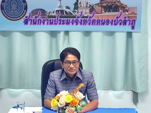 วันที่ 11 พฤษภาคม 2566  นายบุญหลาย กุลนารัตน์ ประมงจังหวัดหนองบัวลำภู พร้อมด้วยนางสาวทัศนีย์ สุนนท์ชัย หัวหน้ากลุ่มพัฒนาและส่งเสริมอาชีพการประมง นายสมจิตร์ พงษ์ภุมมา หัวหน้ากลุ่มบริหารจัดการด้านประมง และข้าราชการสำนักงานประมงจังหวัดหนองบัวลำภู ร่วมประชุมการติดตามผลการดำเนินงานของสำนักงานประมงจังหวัด ครั้งที่ 3/2566..คลิก