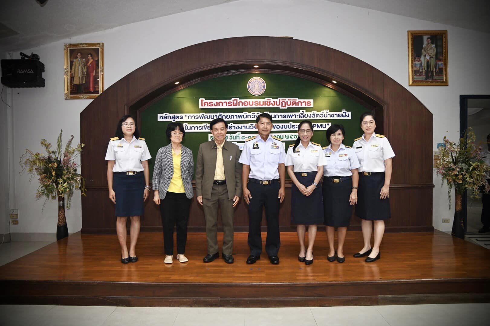 นายประพันธ์ ลีปายะคุณ รองอธิบดีกรมประมง เป็นประธานเปิดโครงการฝึกอบรมเชิงปฏิบัติการหลักสูตร การพัฒนาศักยภาพนักวิจัยด้านการเพาะเลี้ยงสัตว์น้ำชายฝั่งในการเขียนโครงร่างงานวิจัยเพื่อของบประมาณ PMU โดยมีข้าราชการกรมประมง จำนวน 25 คน เข้าร่วมการอบรม..คลิก