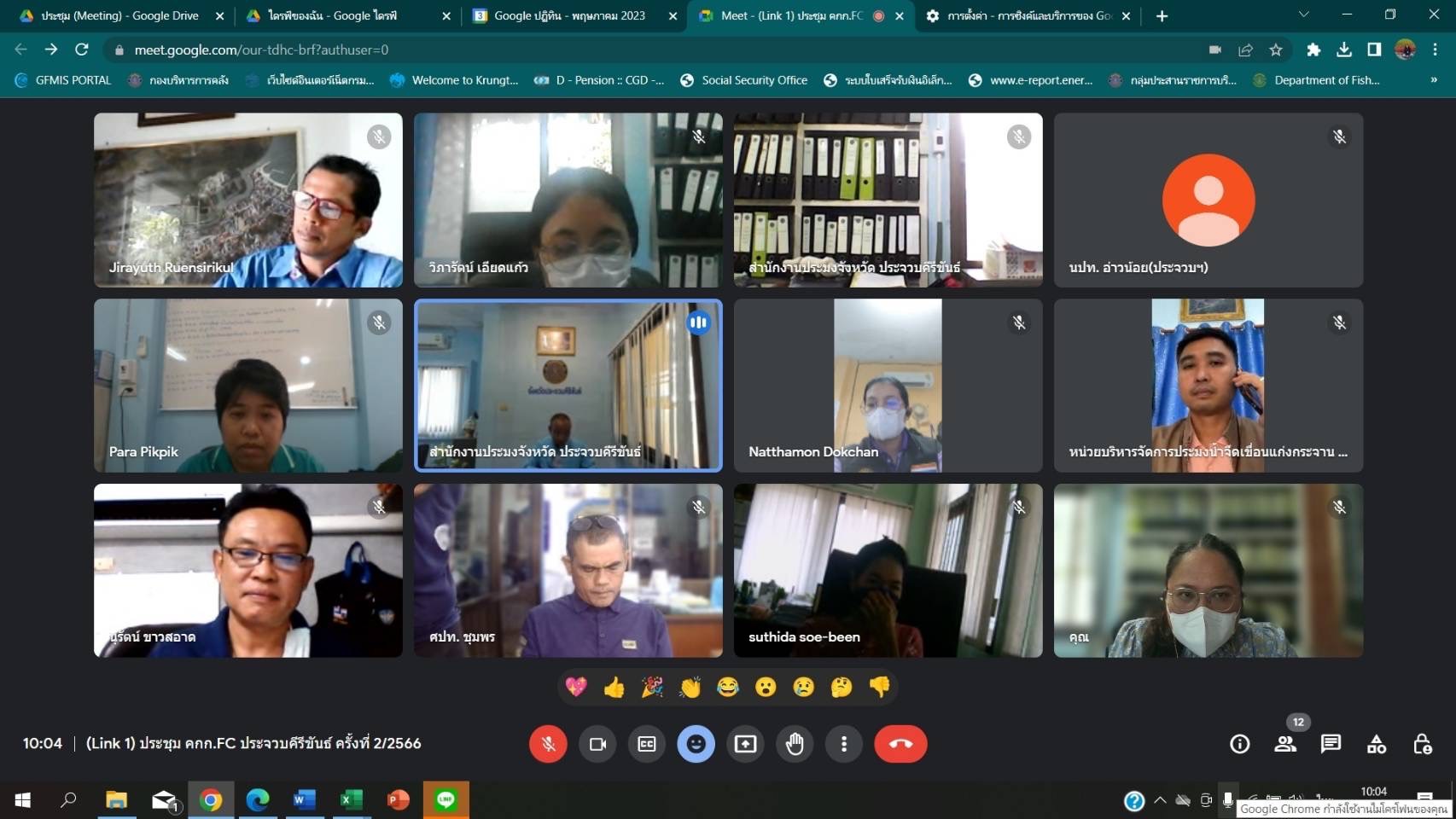 ร่วมประชุมคณะกรรมการขับเคลื่อนนโยบายของกรมประมง (Fisheries Co-Ordinator : FC) ครั้งที่ ๒/๒๕๖๖..คลิก