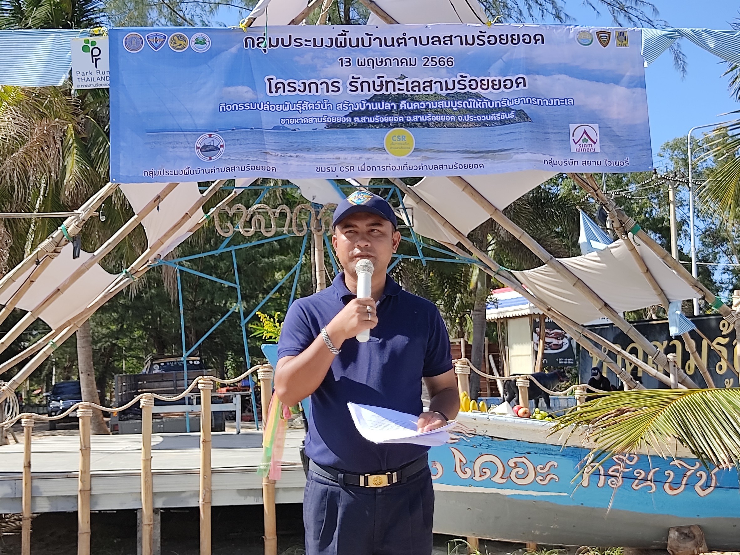 ร่วมกิจกรรมปล่อยพันธุ์สัตว์น้ำ ตามโครงการ “รักษ์ทะเลสามร้อยยอด”..คลิก