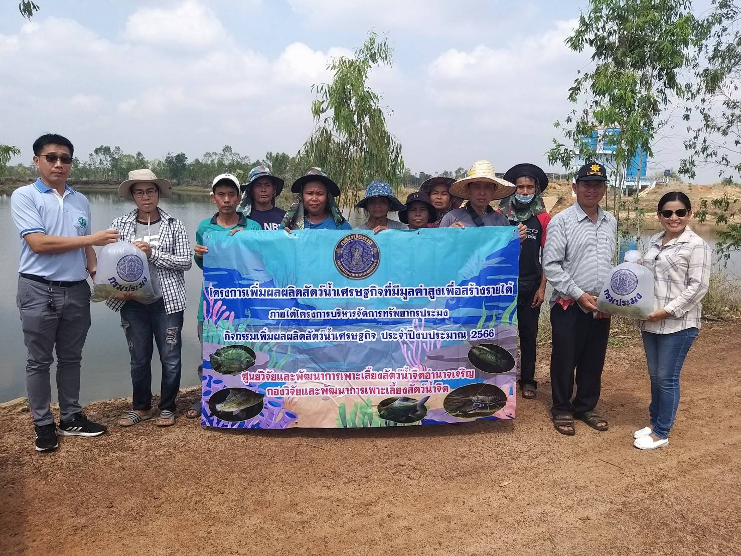 ร่วมปล่อยพันธุ์ปลาหมอไทย ลงสู่แหล่งน้ำ ตามโครงการเพิ่มผลผลิตสัตว์น้ำเศรษฐกิจที่มีมูลค่าสูงเพื่อสร้างรายได้..คลิก