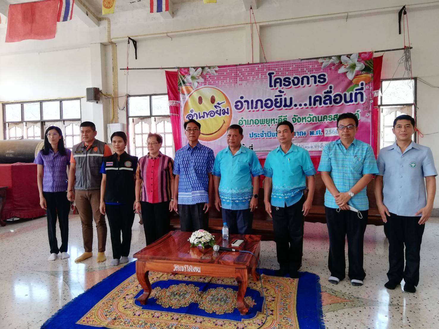 กิจกรรมโครงการอำเภอ ยิ้ม เคลื่อนที่ประจำเดือนพฤษภาคม 2566..คลิก