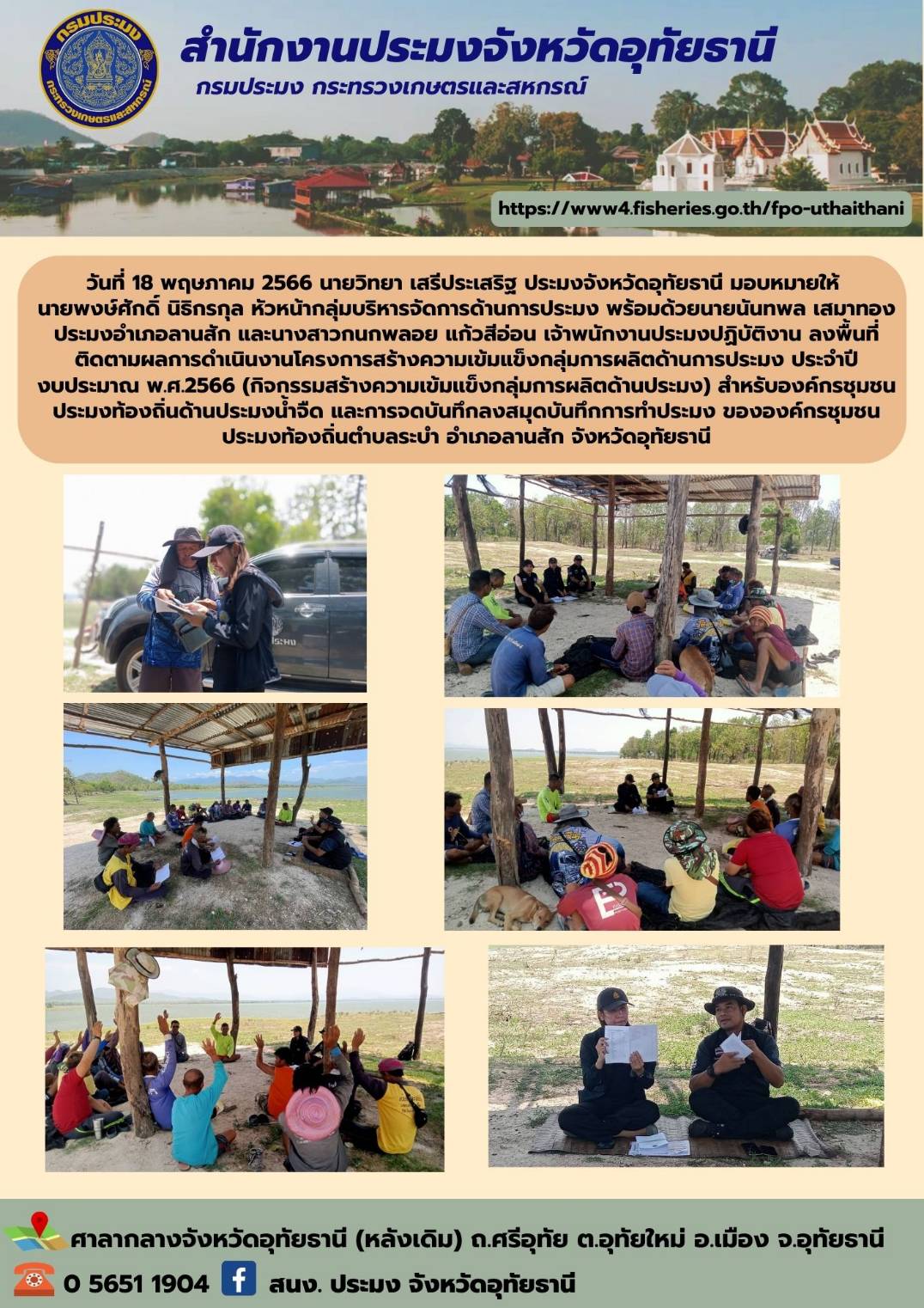ประชาสัมพันธ์ ประจำเดือนพฤษภาคม 2566..คลิก
