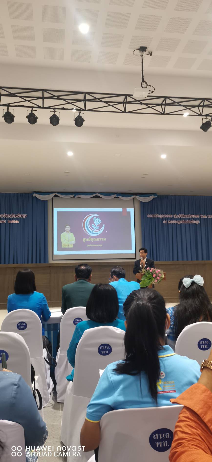 เจ้าพนักงานธุรการชำนาญงาน เข้าร่วมงานสมัชชาคุณธรรม  (ตลาดนัดคุณธรรม)? ภายใต้โครงการขับเคลื่อนการส่งเสริมคุณธรรมแห่งชาติ ระยะที่ 2 (พ.ศ.2566-2570)? ณ หอประชุมจังหวัดพัทลุง..คลิก