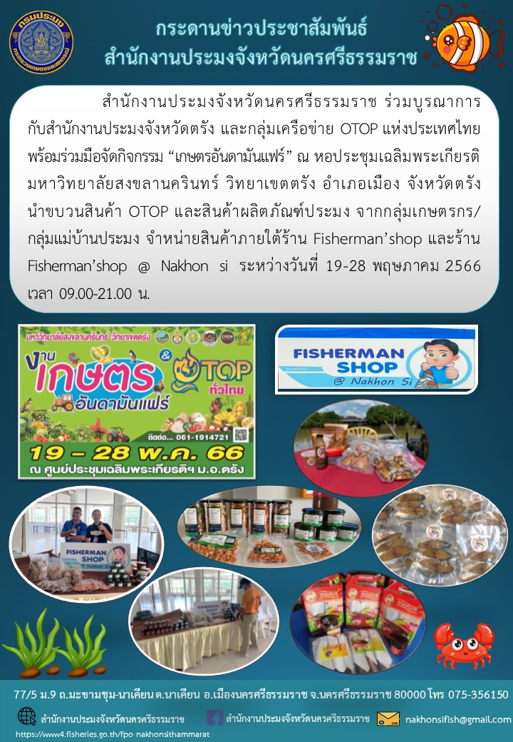 เชิญเที่ยวงาน 