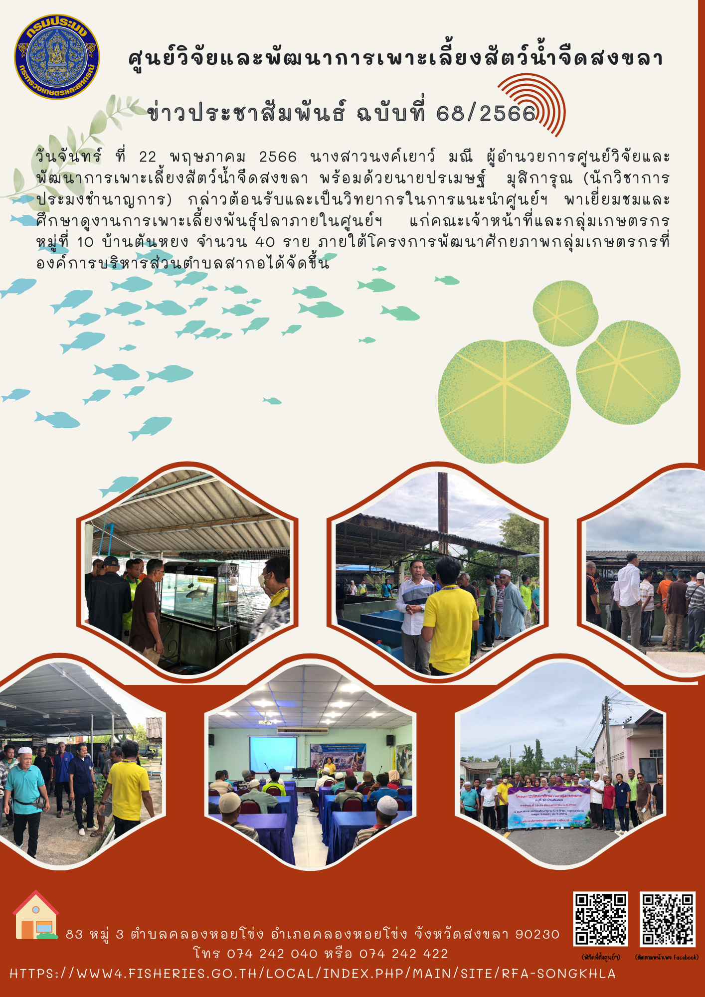 ข่าวประชาสัมพันธ์..คลิก