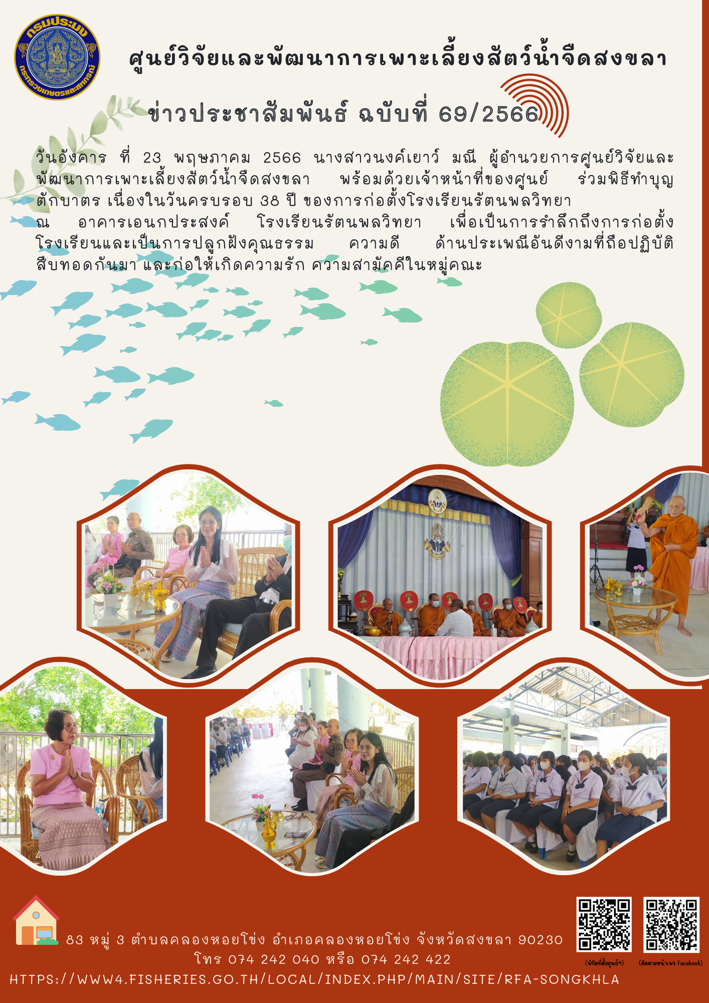 ข่าวประชาสัมพันธ์..คลิก