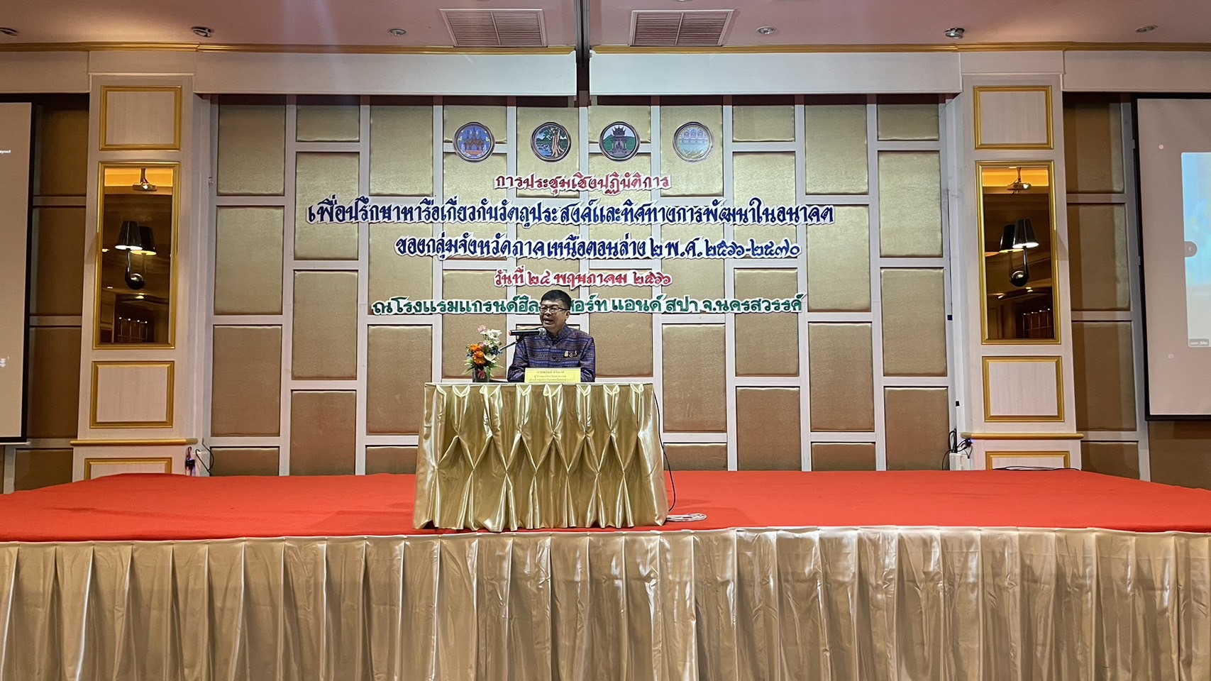ประชุมเชิงปฏิบัติการเพื่อปรึกษาหารือเกี่ยวกับวัตุประสงค์และทิศทางการพัฒนาในอนาคตของกลุ่มจังหวัดภาคเหนือตอนล่าง 2   ..คลิก