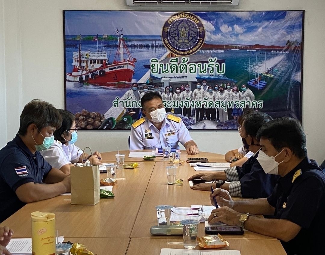 เข้าร่วมประชุมคณะกรรมการขับเคลื่อนนโยบายของกรมประมง (FC)  เรื่องแนวทางการปฎิบัติงานด้านการประมงในพื้นที่จังหวัดสมุทรสาคร