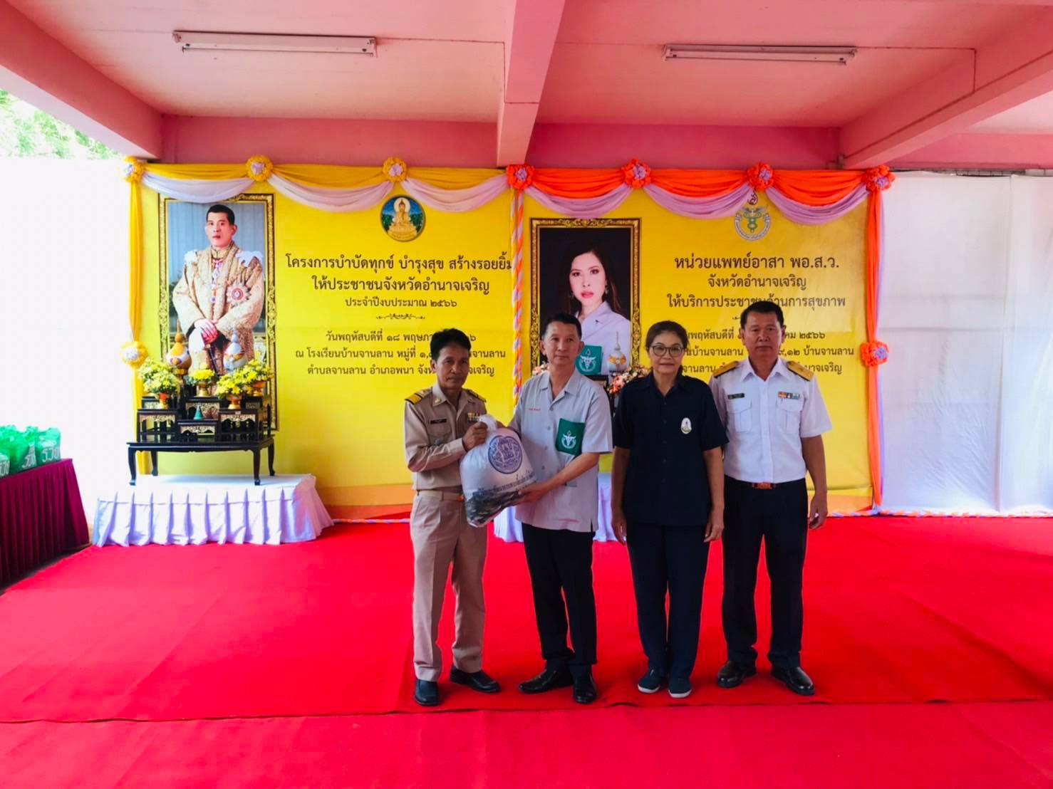 ออกหน่วยบริการประชาชน ตามโครงการคลินิคเกษตรเคลื่อนที่ในพระราชานุเคราะห์ฯ