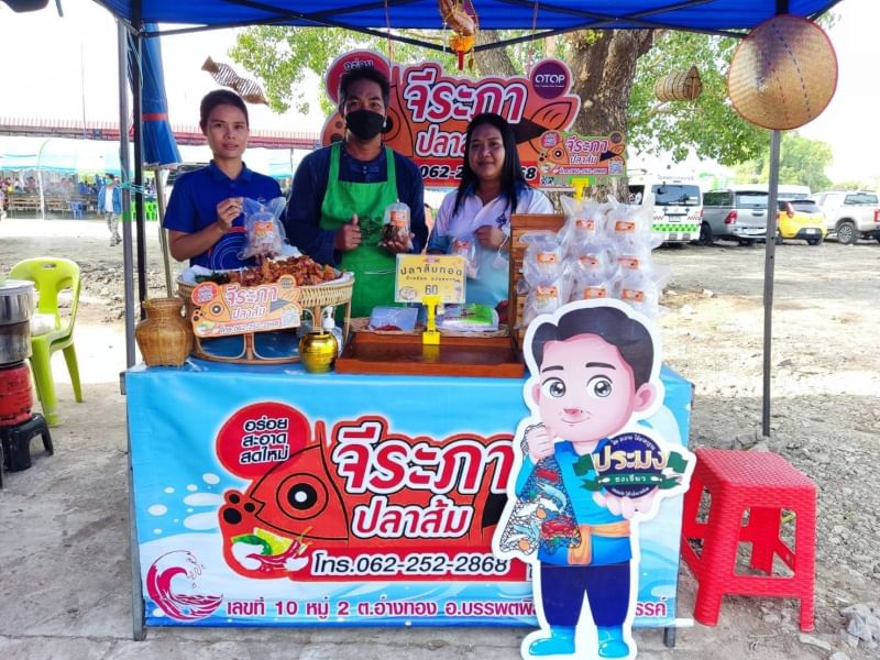 โครงการ 