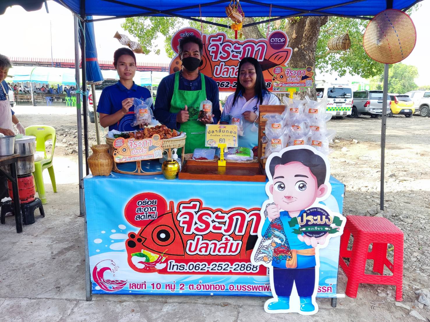 ติดตามผลการดำเนินงาน Fisherman market ..คลิก
