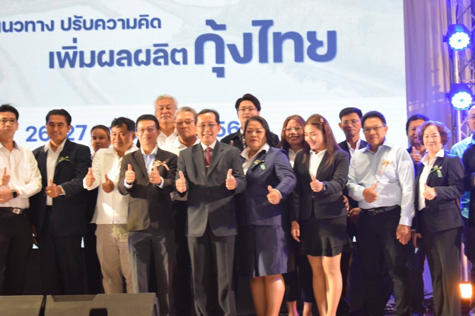 กรมประมงร่วมเปิดงานสัมมนาวิชาการ ครั้งที่ 9 สหกรณ์ผู้เลี้ยงกุ้งลุ่มน้ำท่าทอง ดันเกษตรกรสร้างผลผลิตกุ้งทะเลคุณภาพใส่ใจสิ่งแวดล้อม !!..คลิก