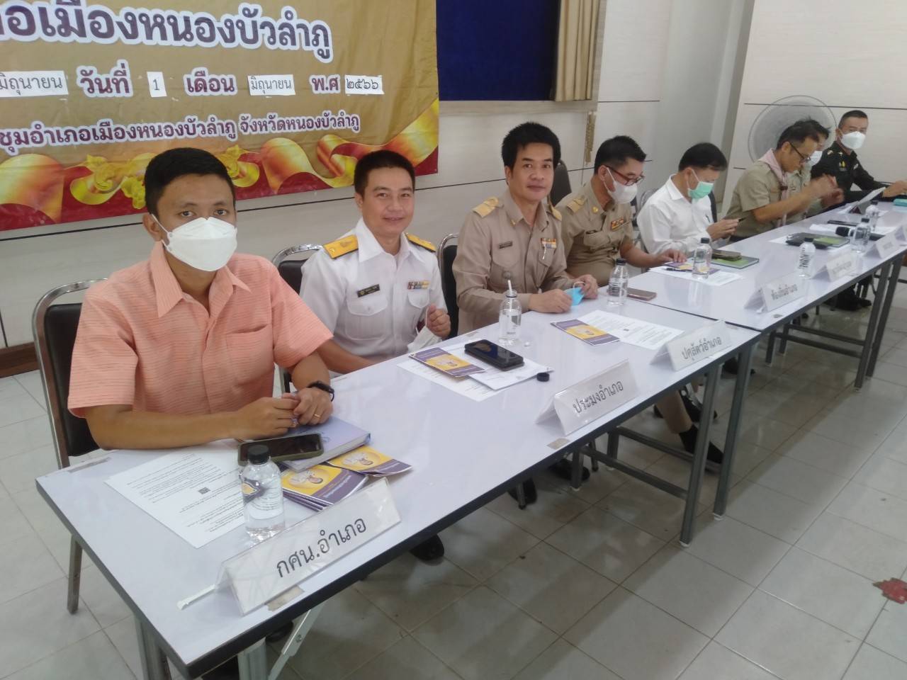 วันที่ 1 มิถุนายน 2566 นายสมภาร วังคีรี ประมงอำเภอเมืองหนองบัวลำภู ร่วมประชุมประจำเดือน กำนันผู้ใหญ่บ้าน ผู้ช่วยผู้ใหญ่บ้านท นายกองค์การบริหารส่วนตำบล และหัวหน้าส่วนราชการ ประจำเดือน มิถุนายน 2566..คลิก