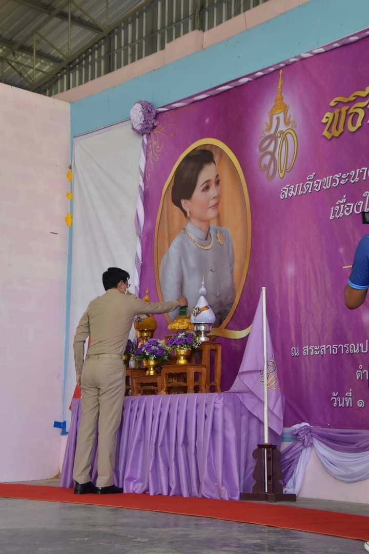พิธีปล่อยพันธุ์สัตว์น้ำเนื่องในวันเฉลิมพระชนมพรรษา สมเด็จพระนางเจ้าสุทิดาพัชรสุธาพิมลลักษณ พระบรมราชินี..คลิก