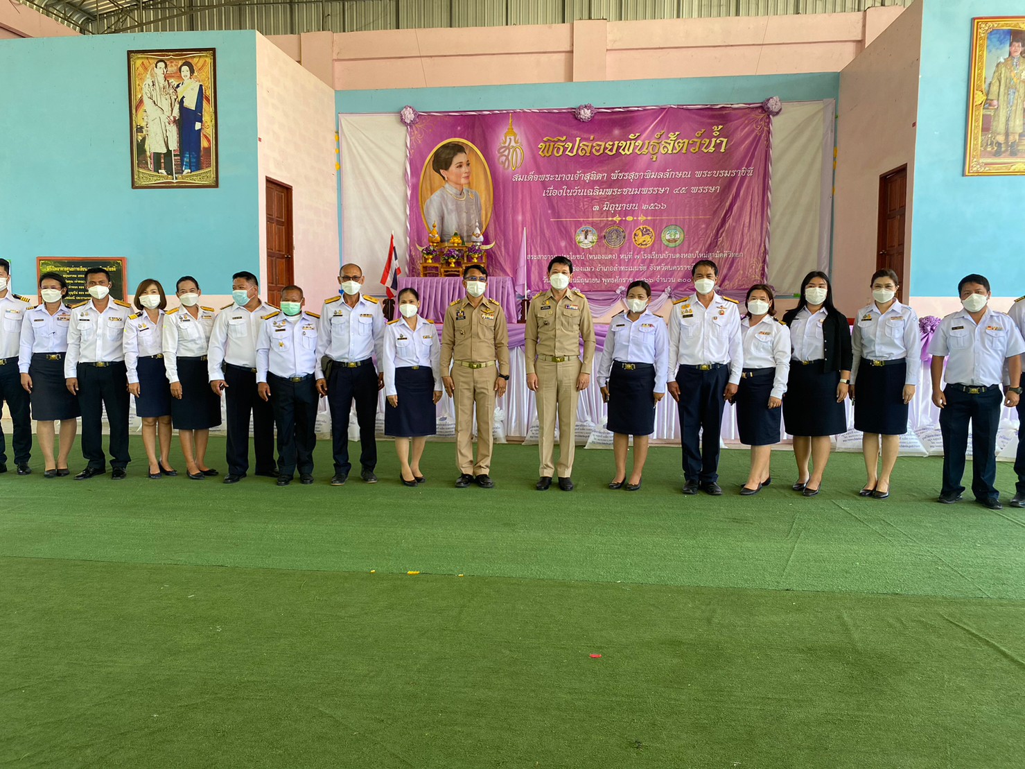 พิธีปล่อยพันธุ์สัตว์น้ำเนื่องในวันเฉลิมพระชนมพรรษา สมเด็จพระนางเจ้าสุทิดาพัชรสุธาพิมลลักษณ พระบรมราชินี