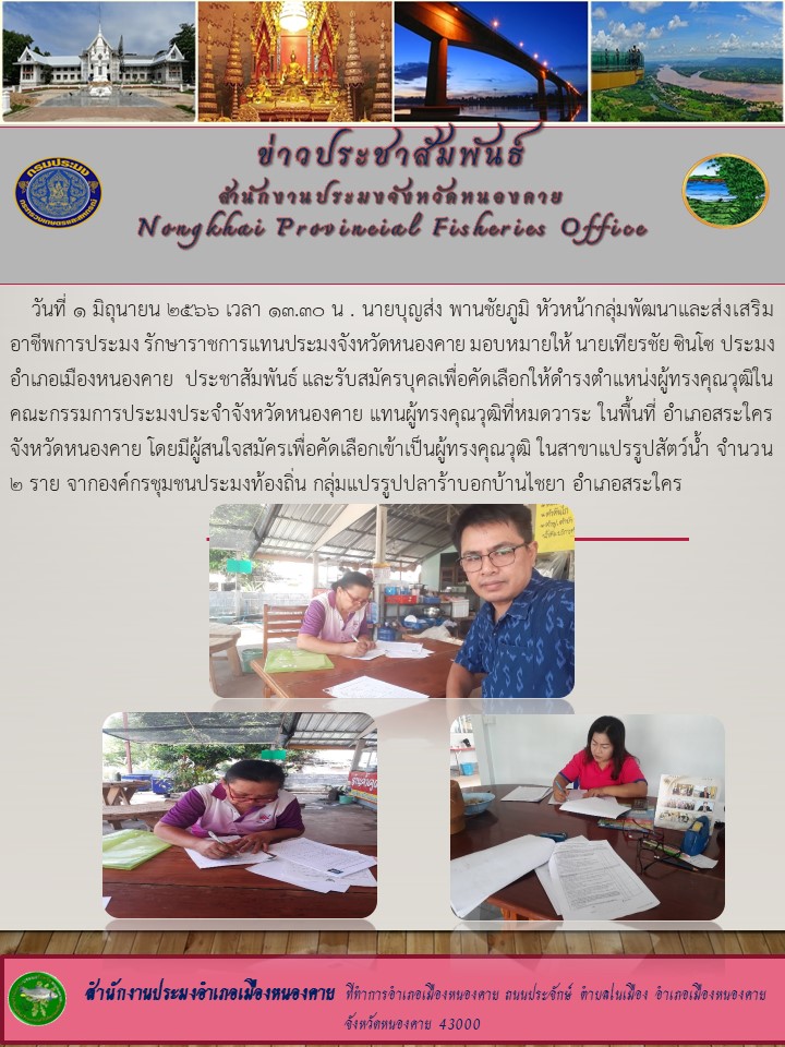 1 มิถุนายน 2566..คลิก