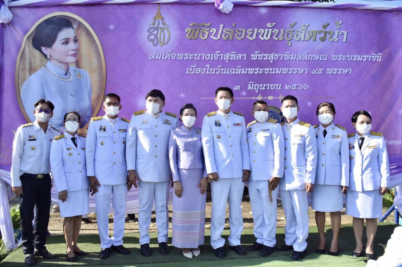 เนื่องในโอกาสวันเฉลิมพระชนมพรรษา 45 พรรษา 3 มิถุนายน 2566..คลิก