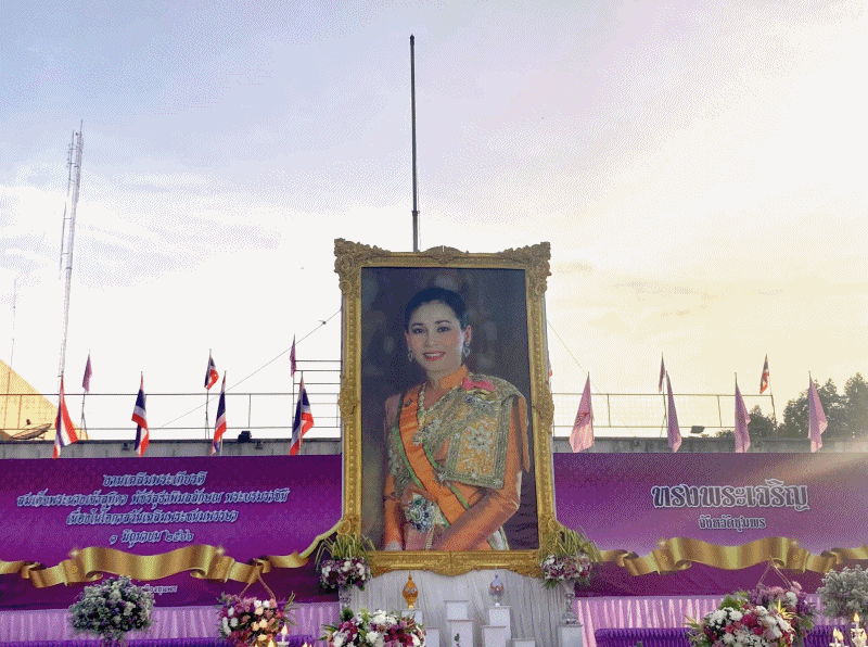 กิจกรรมเฉลิมพระเกียรติสมเด็จพระนางเจ้าสุทิดา พัชรสุธาพิมลลักษณ พระบรมราชินี เนื่องในโอกาสวันเฉลิมพระชนมพรรษา 3 มิถุนายน 2566..คลิก