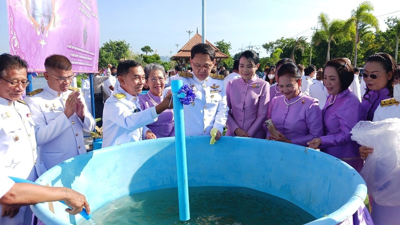 พิธีปล่อยพันธุ์สัตว์น้ำ เนื่องในวันเฉลิมพระชนมพรรษา 45 พรรษา สมเด็จพระนางเจ้าสุทิดา พัชรสุธาพิมลลักษณ พระบรมราชินี..คลิก