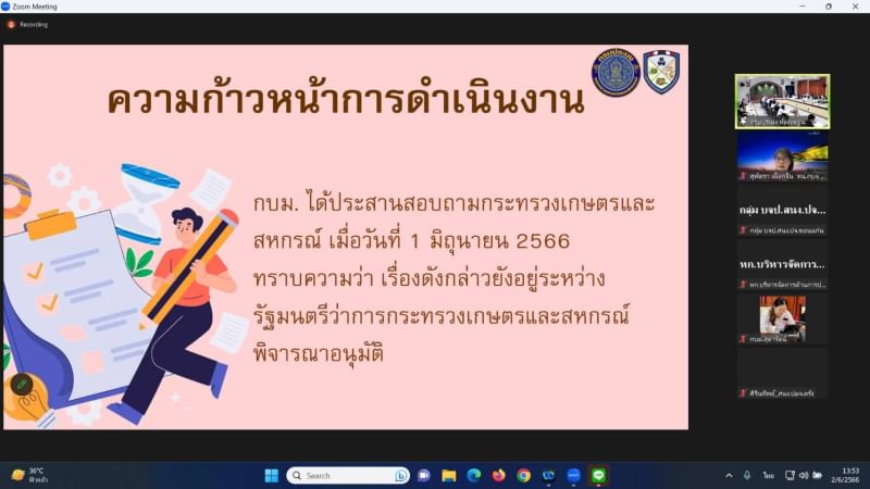 ประชุมคณะกรรมการพิจารณากำหนดมาตราการอนุรักษ์ทรัพยากรสัตว์น้ำ ครั้งที่ 3/2566..คลิก