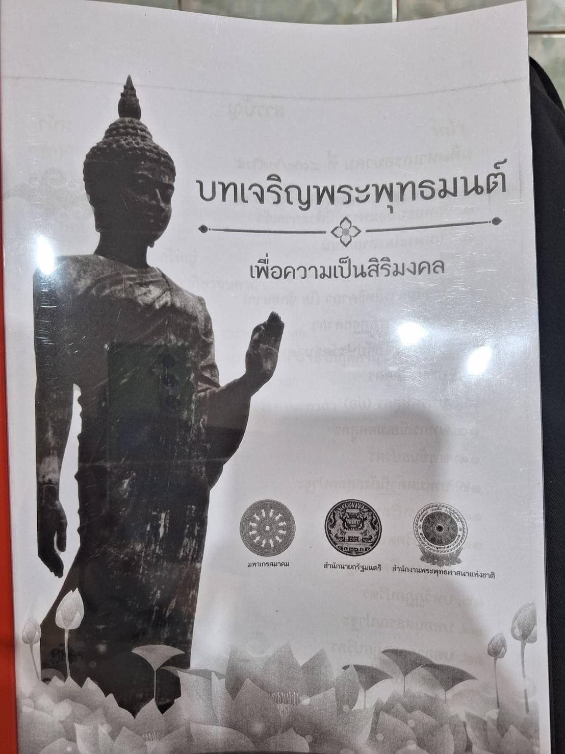 เข้าร่วมพิธีเจริญพระพุทธมนต์ ถวายพระราชกุศล เนื่องในโอกาสวันเฉลิมพระชนมพรรษา สมเด็จพระนางเจ้าฯ พระบรมราชินี 3 มิถุนายน 2566