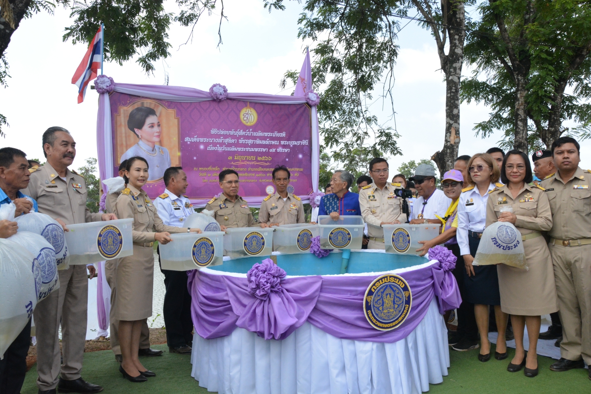 สำนักงานประมงจังหวัดนครพนม จัดพิธีปล่อยพันธุ์สัตว์น้ำเฉลิมพระเกียรติ สมเด็จพระนางเจ้าสุทิดา พัชรสุธาพิมลลักษณ พระบรมราชินี เนื่องในวันเฉลิมพระชนมพรรษาฯ..คลิก