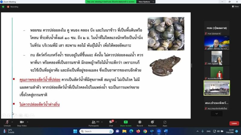 ประชุมชุดปฏิบัติการเฉพาะกิจควบคุมและบังคับใช้กฎหมายภายใต้มาตรา 64 และมาตรา 65 ฯ..คลิก