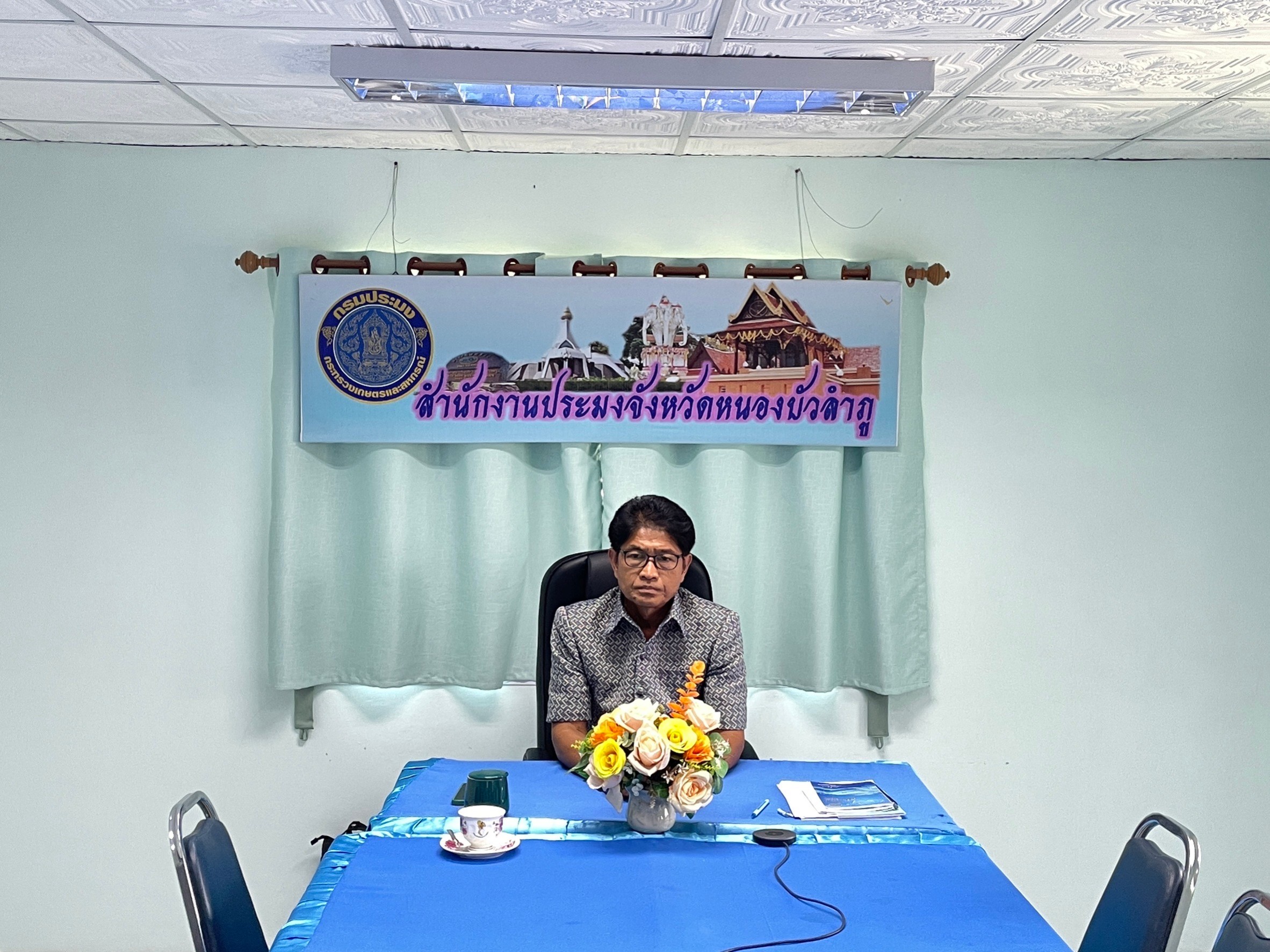 วันที่ 7 มิถุนายน 2566  นายบุญหลาย กุลนารัตน์ ประมงจังหวัดหนองบัวลำภู ร่วมประชุมชี้แจงหลักเกณฑ์ วิธีการ และเงื่อนไขการพิจารณากลั่นกรองเพื่อขึ้นบัญชีผู้ผ่านการกลั่นกรองให้ดำรงตำแหน่งประเภทอำนวยการ ระดับต้น และระดับสูง ของกรมประมง ผ่านระบบ Zoom Cloud Meeting