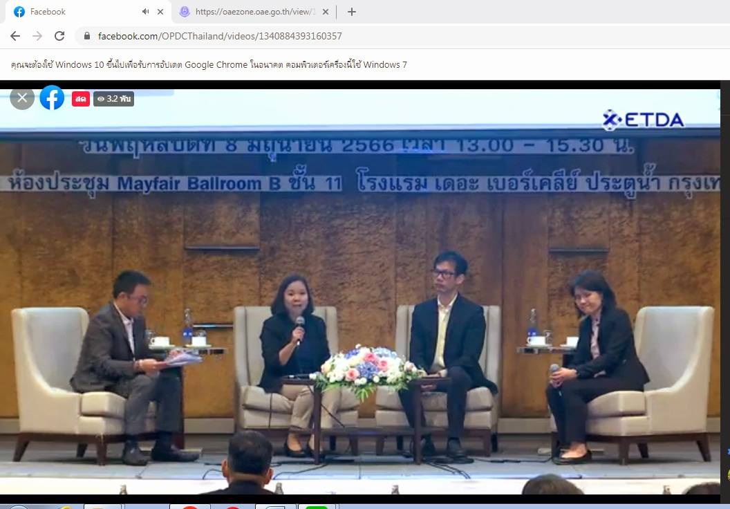 หัวหน้ากลุ่มบริหารและยุทธศาสตร์ พร้อมด้วยเจ้าหน้าที่บริหารงานทั่วไป เข้าร่วมรับชมการประชุมชี้แจงเพื่อสื่อสารและสร้างการรับรู้เกี่ยวกับวิธีการทางอิเล็กทรอกนิกส์ ตามมติคณะรัฐมนตรี  ผ่านระบบออนไลน์ Facebook Live