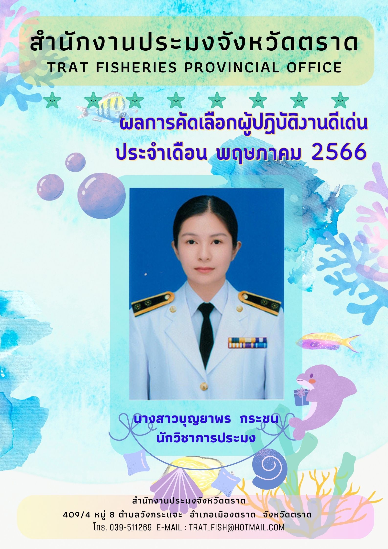 ข่าวประชาสัมพันธ์..คลิก