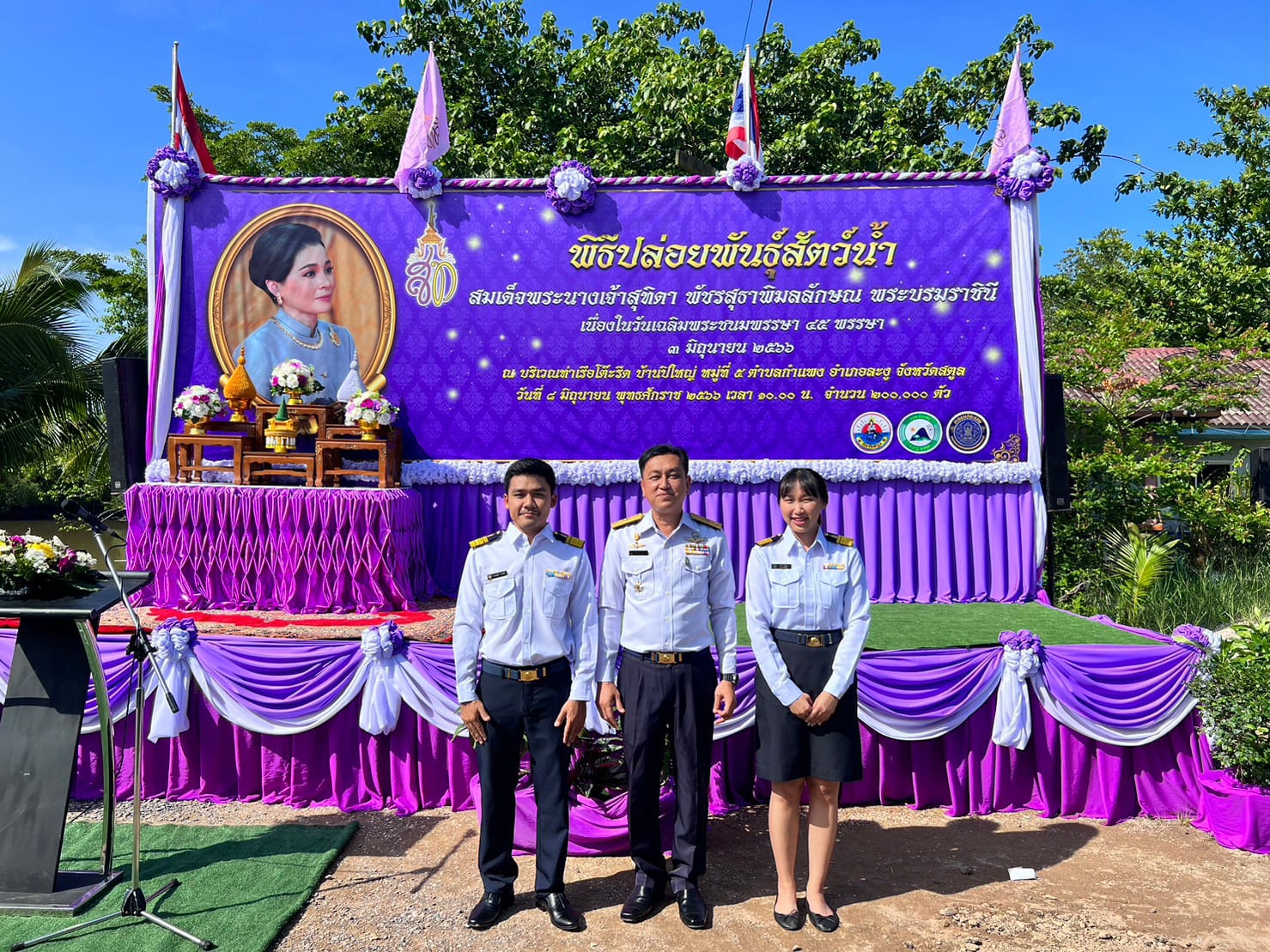 วันที่ 8 มิถุนายน 2566 : นายซุลกีฟลี ลติฟีปุตรา ผู้อำนวยการศูนย์บริหารจัดการด่านตรวจประมงเขต 9 (สตูล) พร้อมข้าราชการในสังกัด ร่วมพิธีปล่อยพันธุ์สัตว์น้ำเฉลิมพระชนมพรรษา สมเด็จพระนางเจ้าสุทิดา พัชรสุธาพิมลลักษณ พระบรมราชินี เนื่องในวันเฉลิมพระชนมพรรษา 45 พรรษา ณ บริเวณท่าเรือโต๊ะรีด บ้านปิใหญ่ หมู่ที่ 5 ตำบลกำแพง อำเภอละงู จังหวัดสตูล..คลิก
