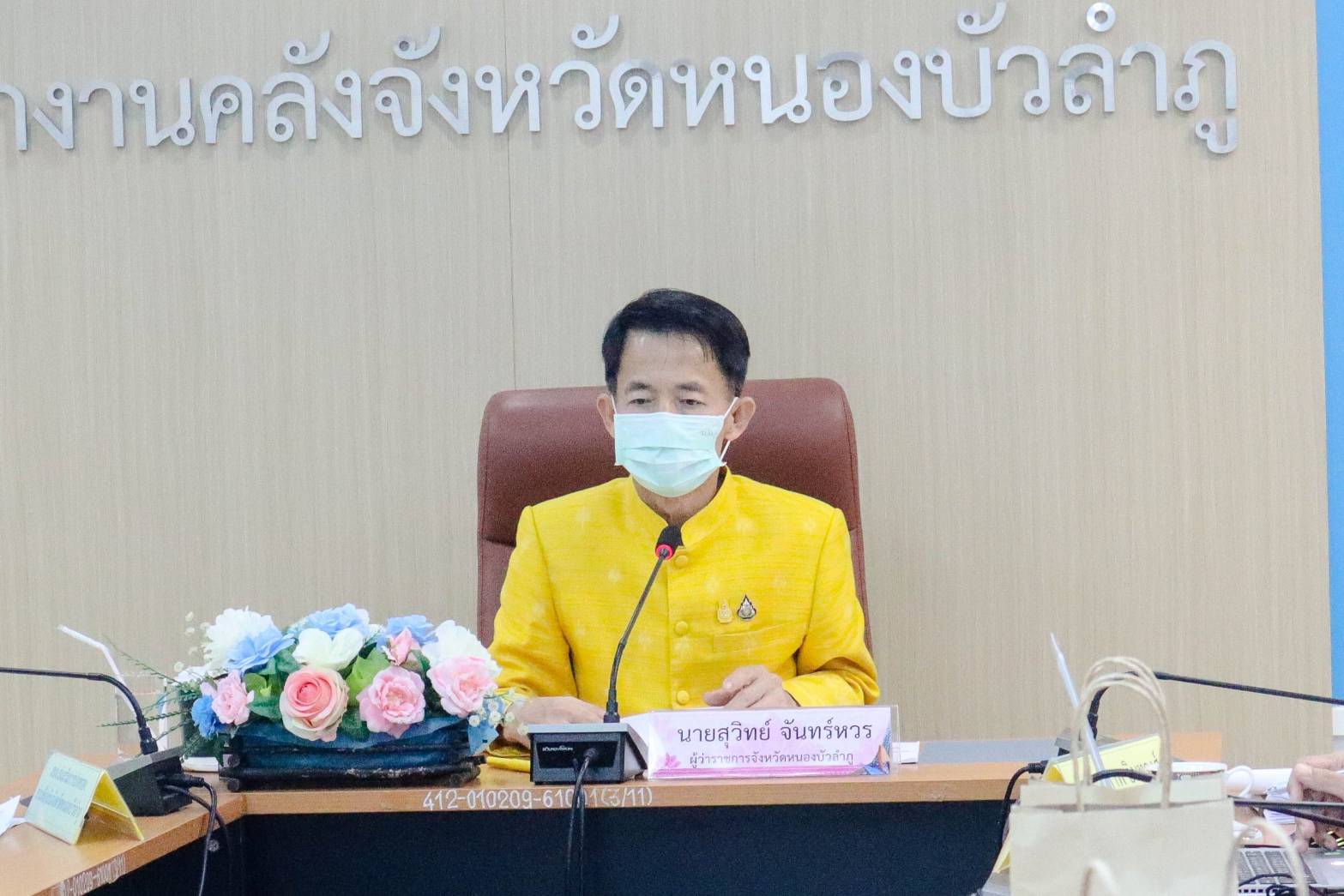 วันที่ 13 มิถุนายน 2566  นายบุญหลาย กุลนารัตน์ ประมงจังหวัดหนองบัวลำภู มอบหมายให้นางถนอมขวัญ นอศรี หัวหน้ากลุ่มบริหารและยุทธศาสตร์ ร่วมประชุมประชุมคณะทำงานเร่งรัดติดตามการใช้จ่ายงบประมาณจังหวัดหนองบัวลำภู ประจำปีงบประมาณ พ.ศ 2566 ครั้งที่ 2/2566..คลิก