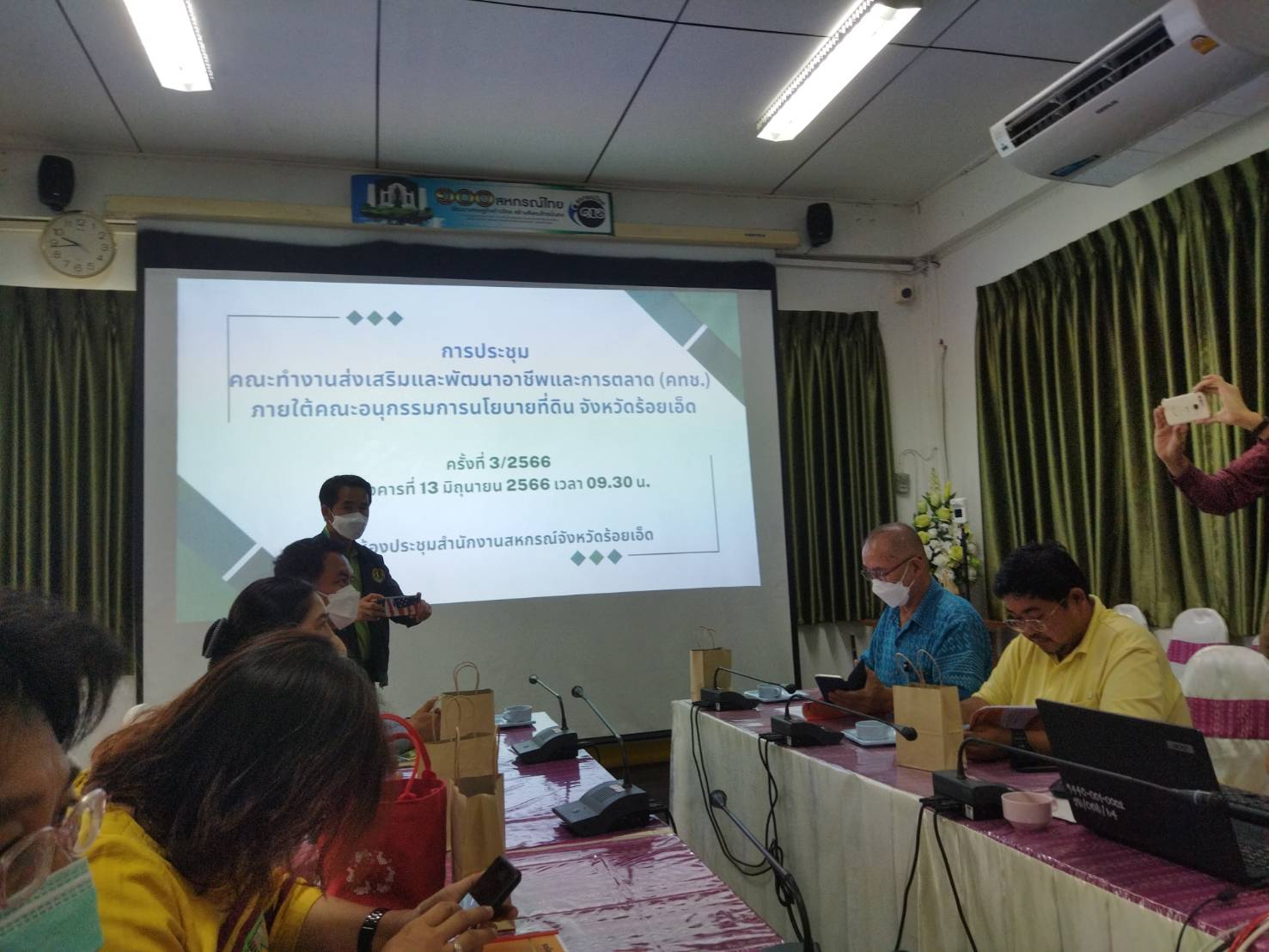 ประชุมคณะทำงานส่งเสริมและพัฒนาอาชีพและการตลาด (คทช.) ภายใต้คณะอนุกรรมการนโยบายที่ดิน จังหวัดร้อยเอ็ด ครั้งที่ 3/2566..คลิก