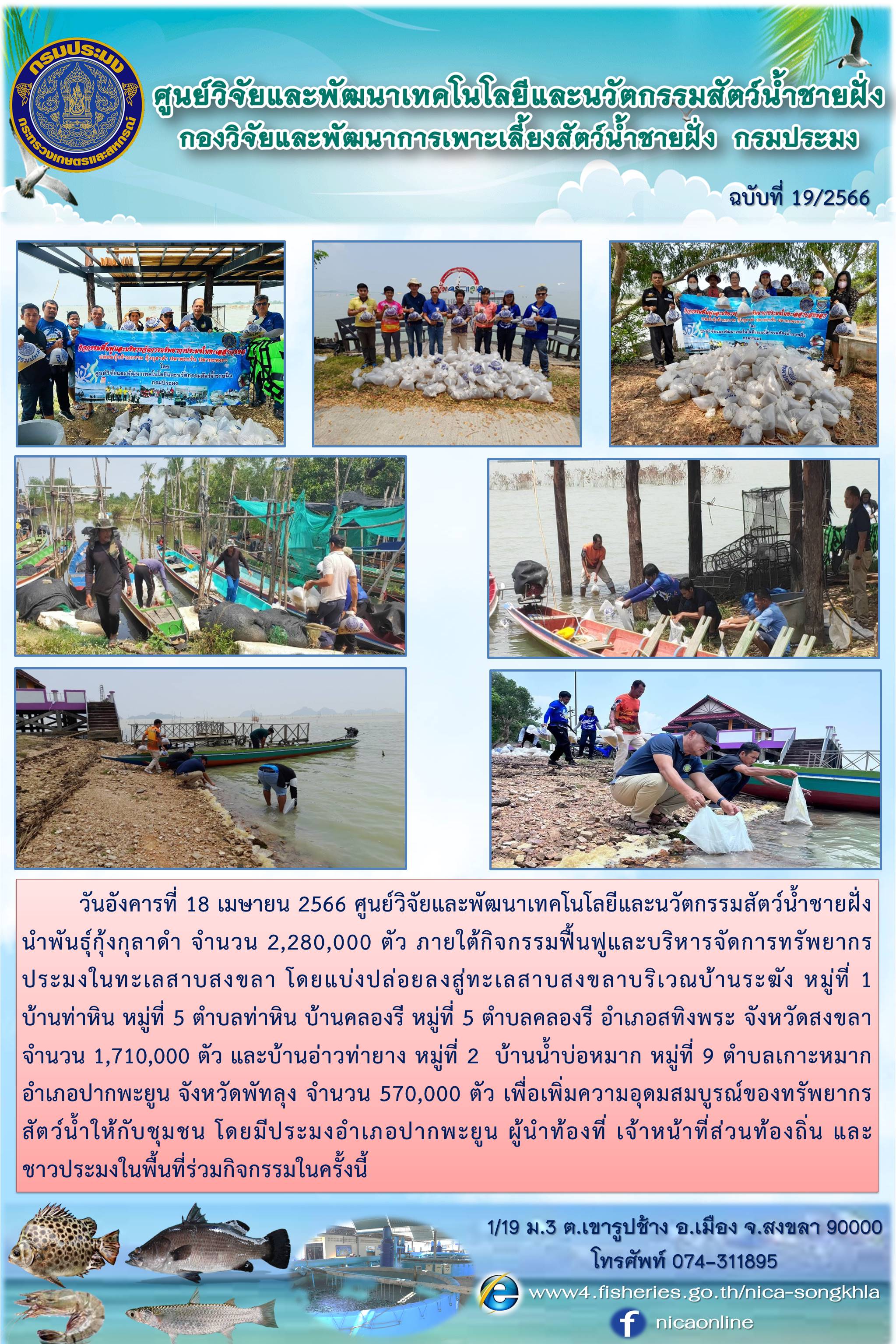 ข่าวประชาสัมพันธ์กิจกรรมหน่วยงาน..คลิก