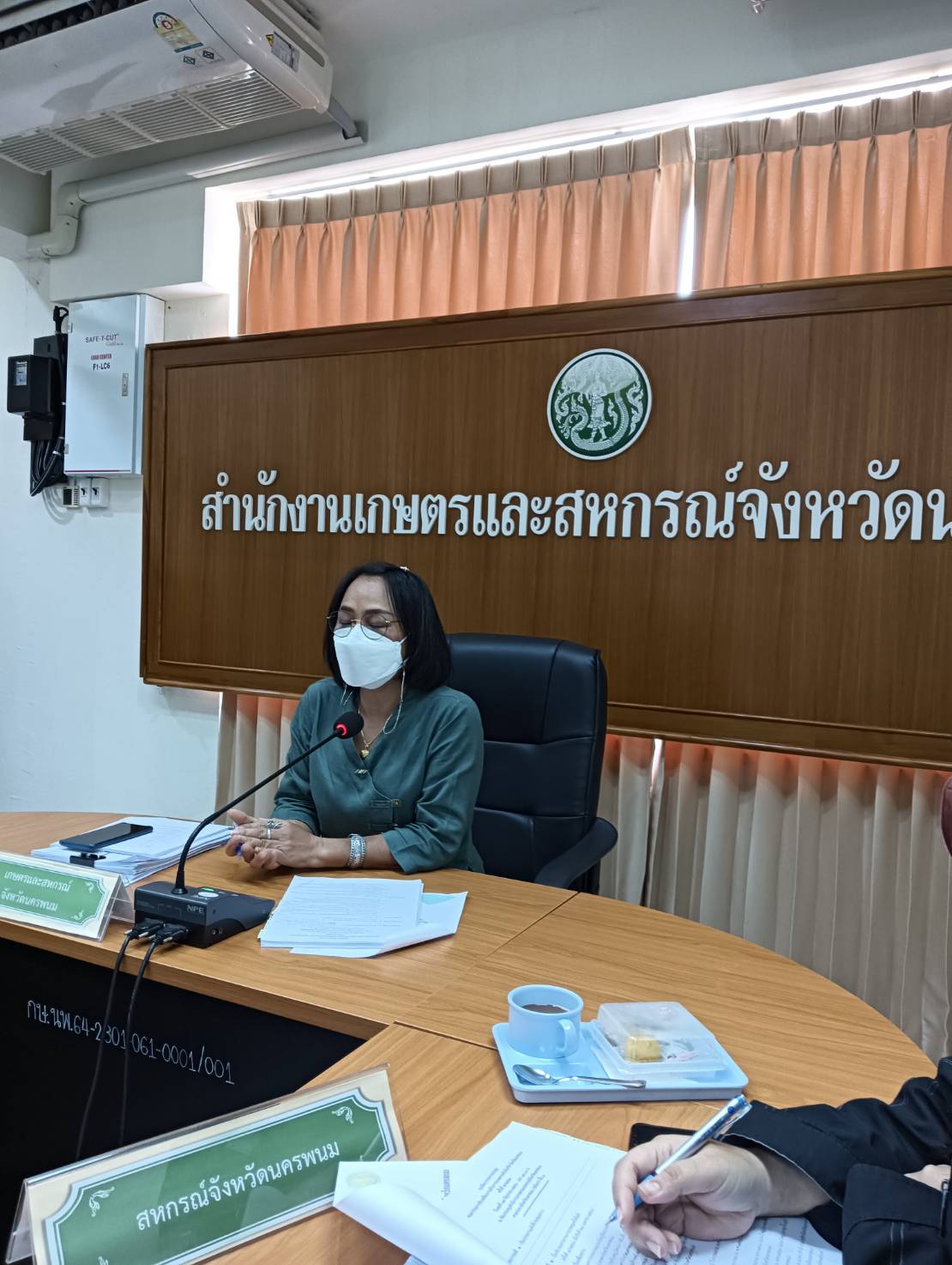 ประชุมคณะกรรมการขับเคลื่อนงานด้านการเกษตรระดับจังหวัด จังหวัดนครพนม ครั้งที่ ๕/๒๕๖๖