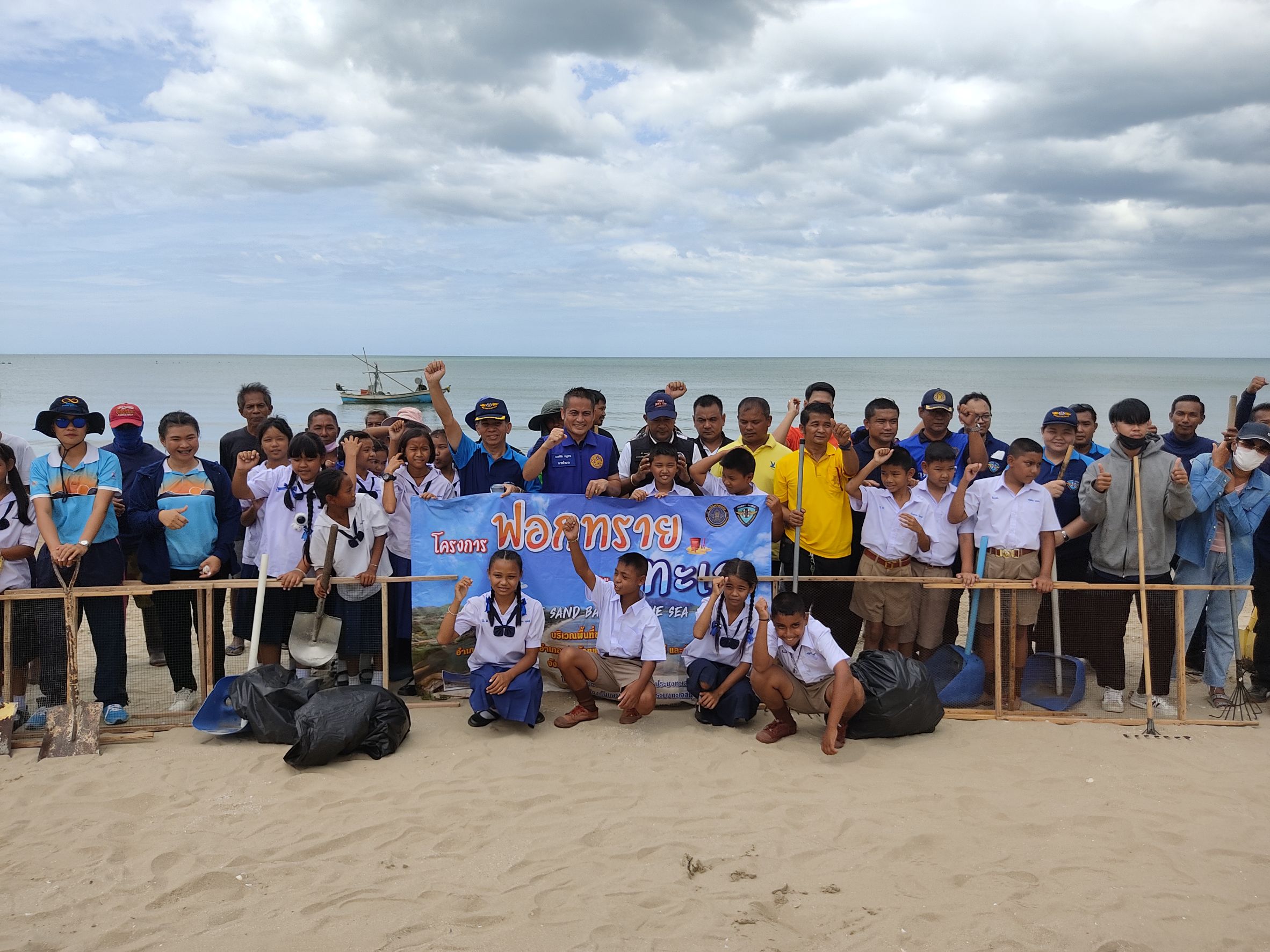 กิจกรรมฟอกทรายคืนสู่ทะเล ครั้งที่ 4 ณ บริเวณชายหาดบ้านใหม่ อำเภอสามร้อยยอด จังหวัดประจวบคีรีขันธ์..คลิก