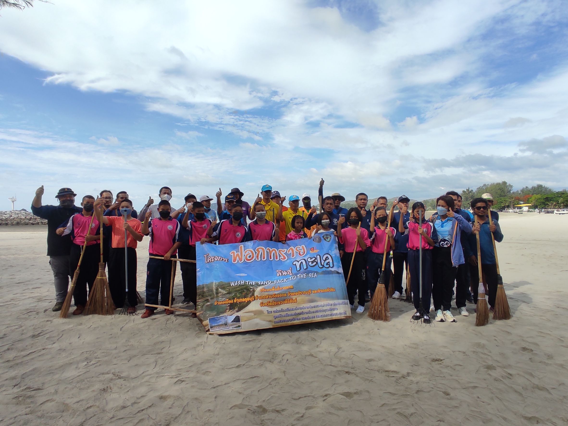 กิจกรรมฟอกทรายคืนสู่ทะเล (Wash the sand back to the sea) ครั้งที่ ๓..คลิก